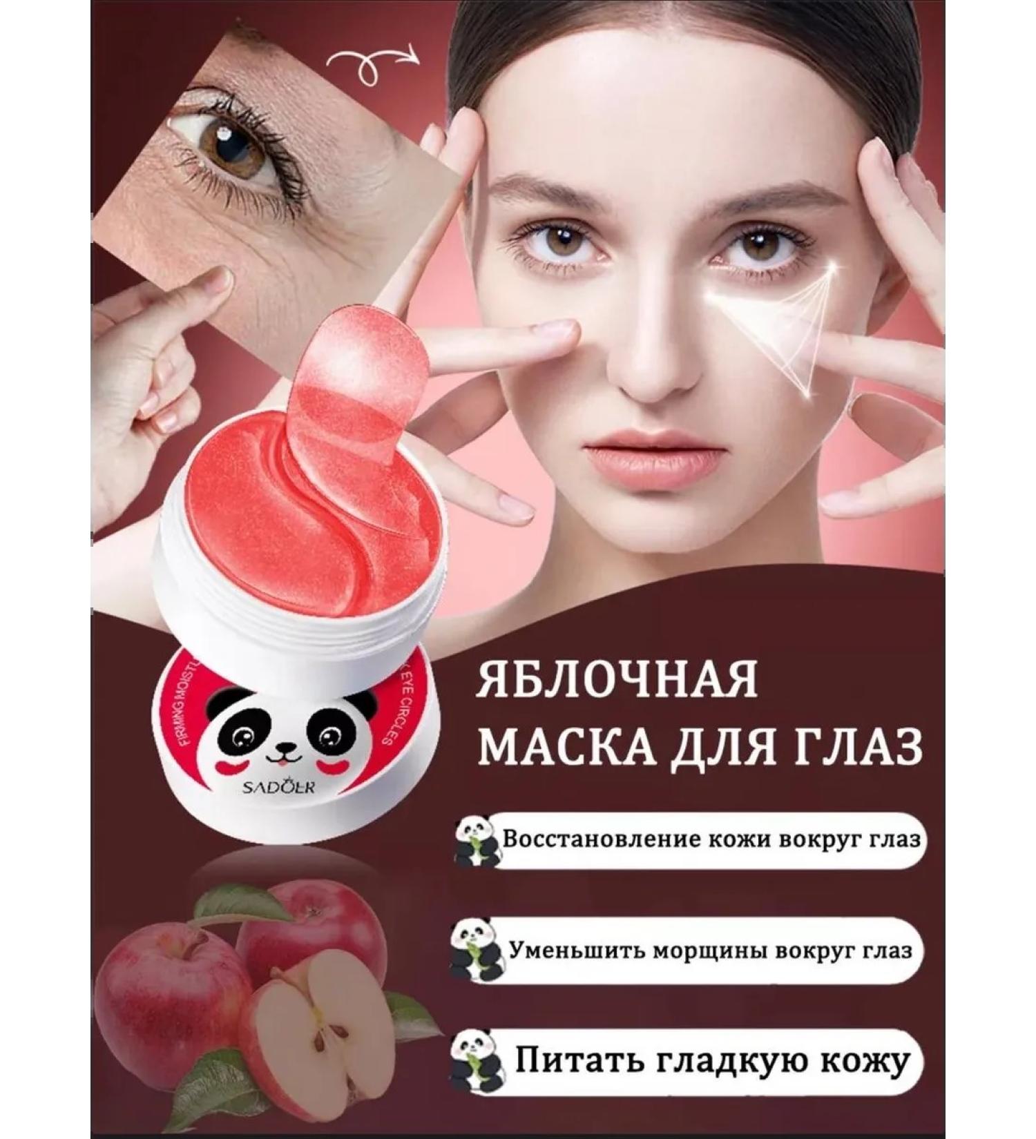 Patches for the eyes from edema and wrinkles and dark circles - Buy Online on GoSupps.com