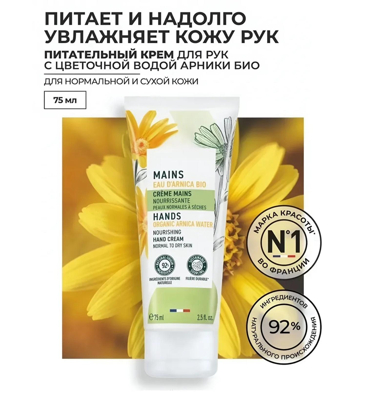 MULTIBRANDS Nourishing hand cream 75 ml - Buy Online on GoSupps.com