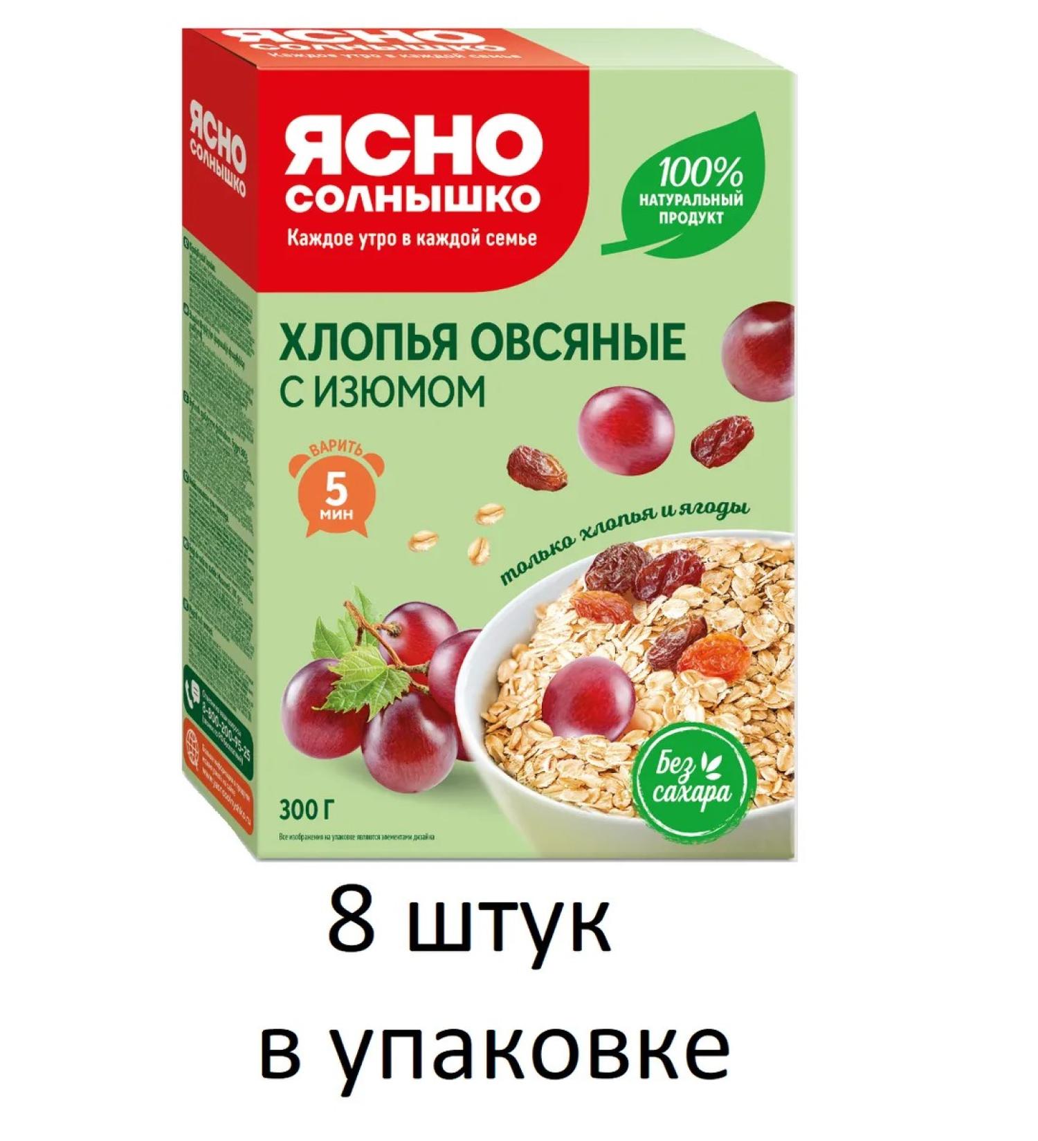 Clear Sunny Oatmeal flakes with raisins 300g 8 pcs