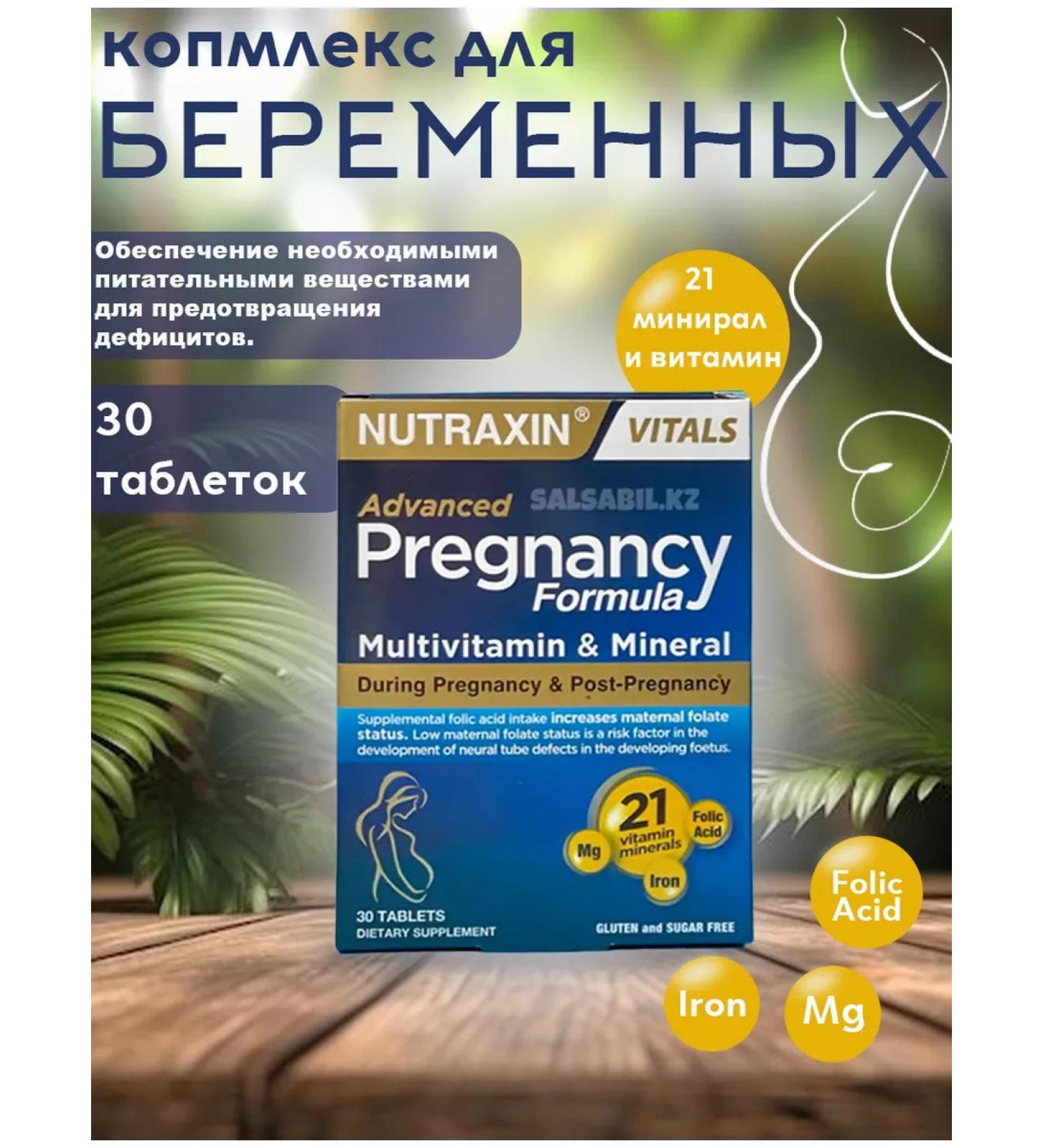 NUTRAXIN Vitamins for pregnant women complex - Buy Online on GoSupps.com