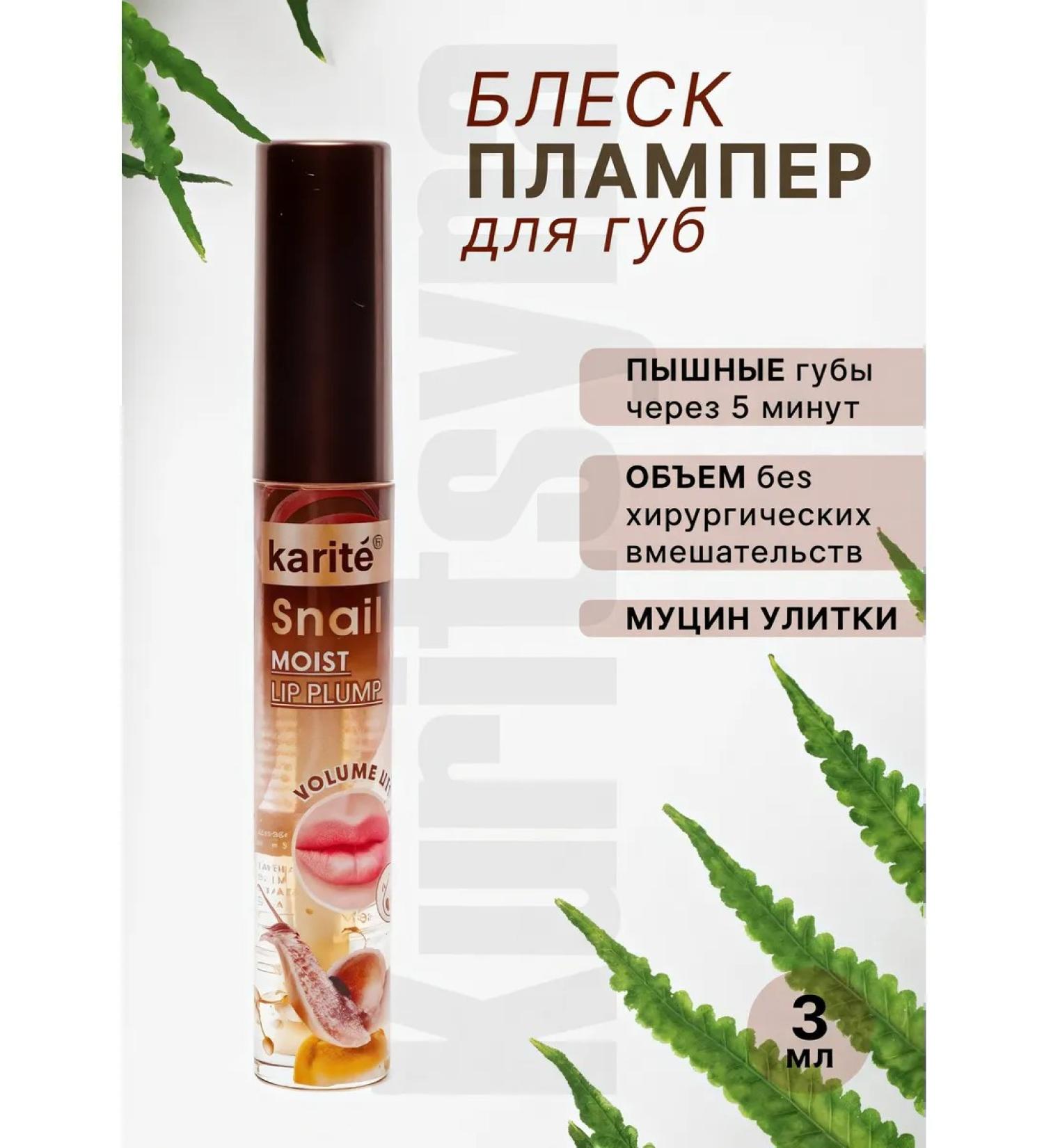 GoldCosmo Shine flame flame with mucin snail - Buy Online on GoSupps.com