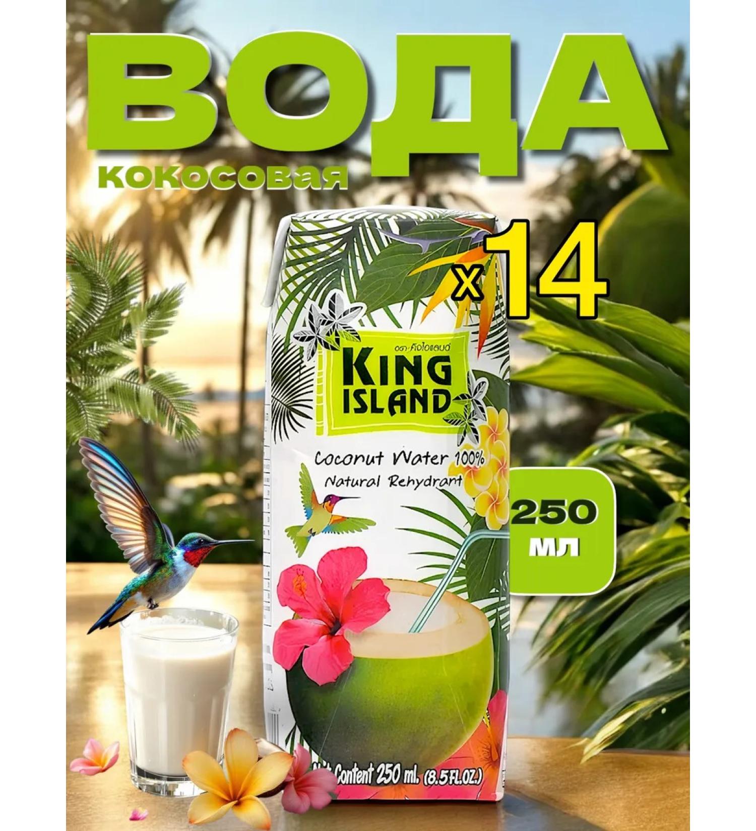 SEANATURAL Coconut water without sugar 14 pcs 250 ml - Buy Online on GoSupps.com