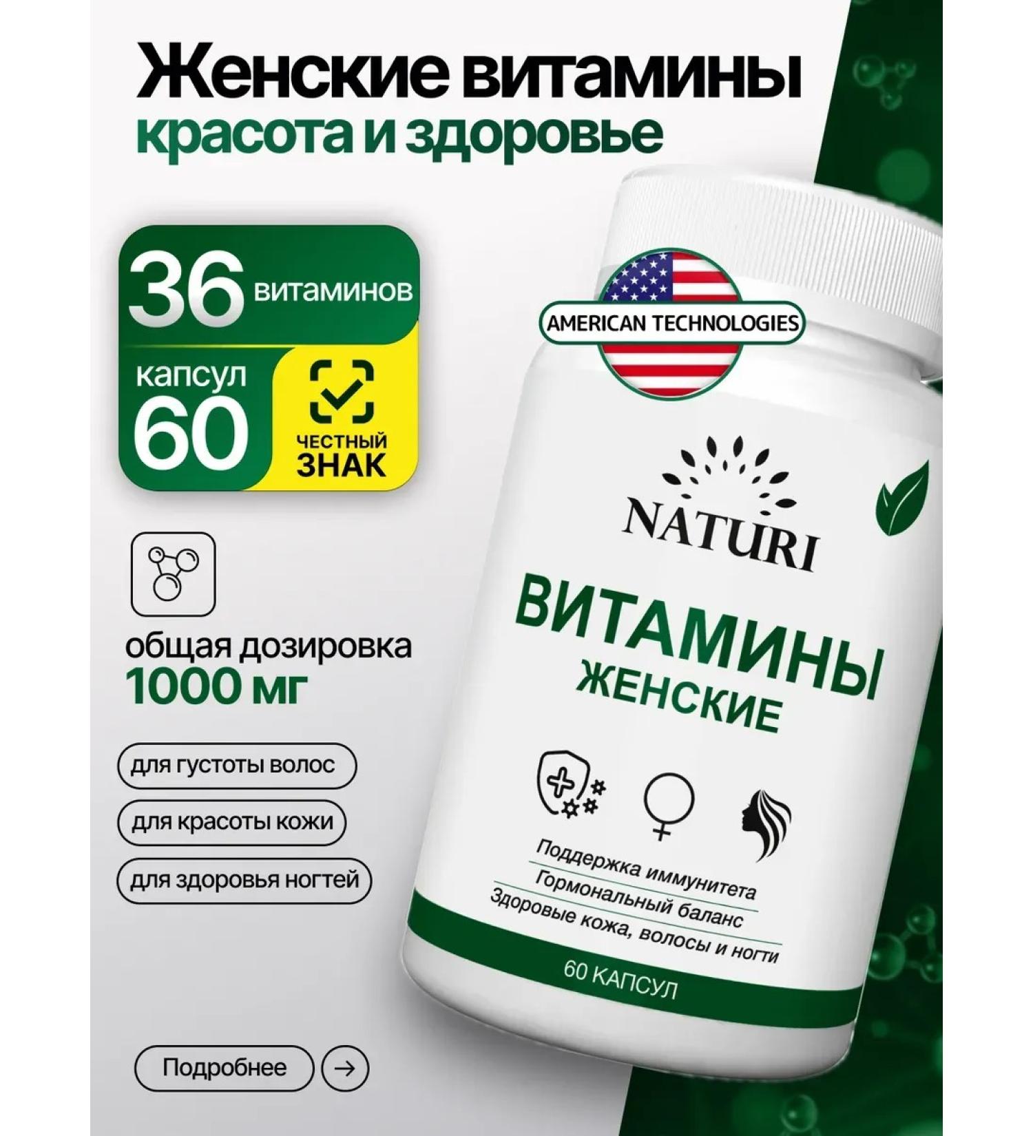 NATURI Vitamins for women complex - Buy Online on GoSupps.com