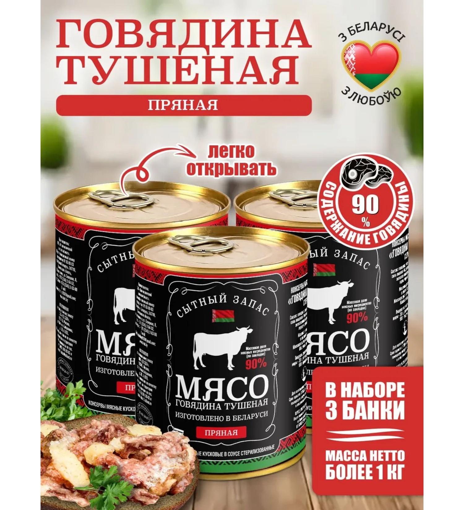 A PLENTY OF SUPPLY Belarusian Belarusian stew Kalinkovichi 340g 3pcs - Buy Online on GoSupps.com
