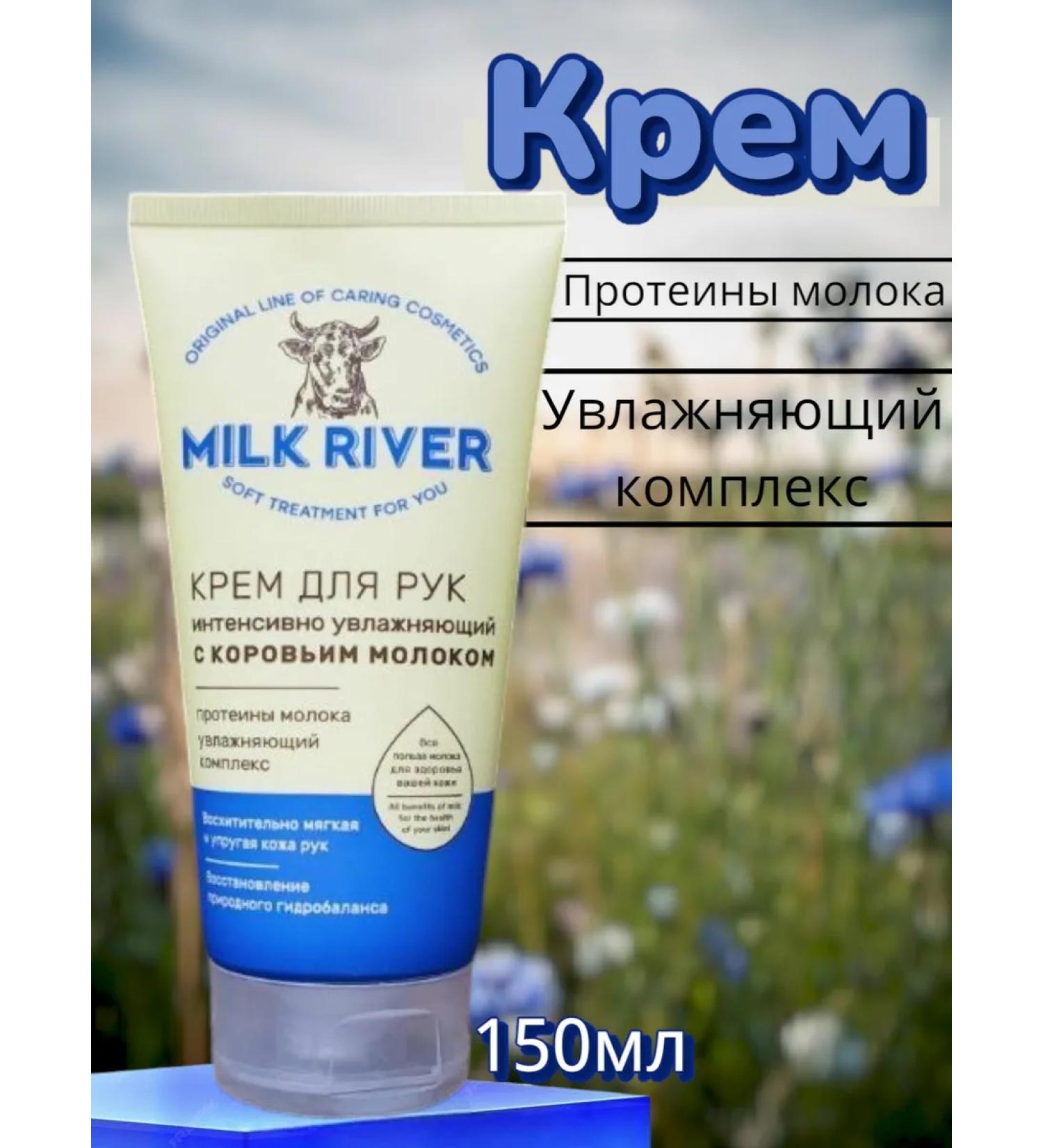 Wilsen Hand cream moisturizing with Milk River cow's milk