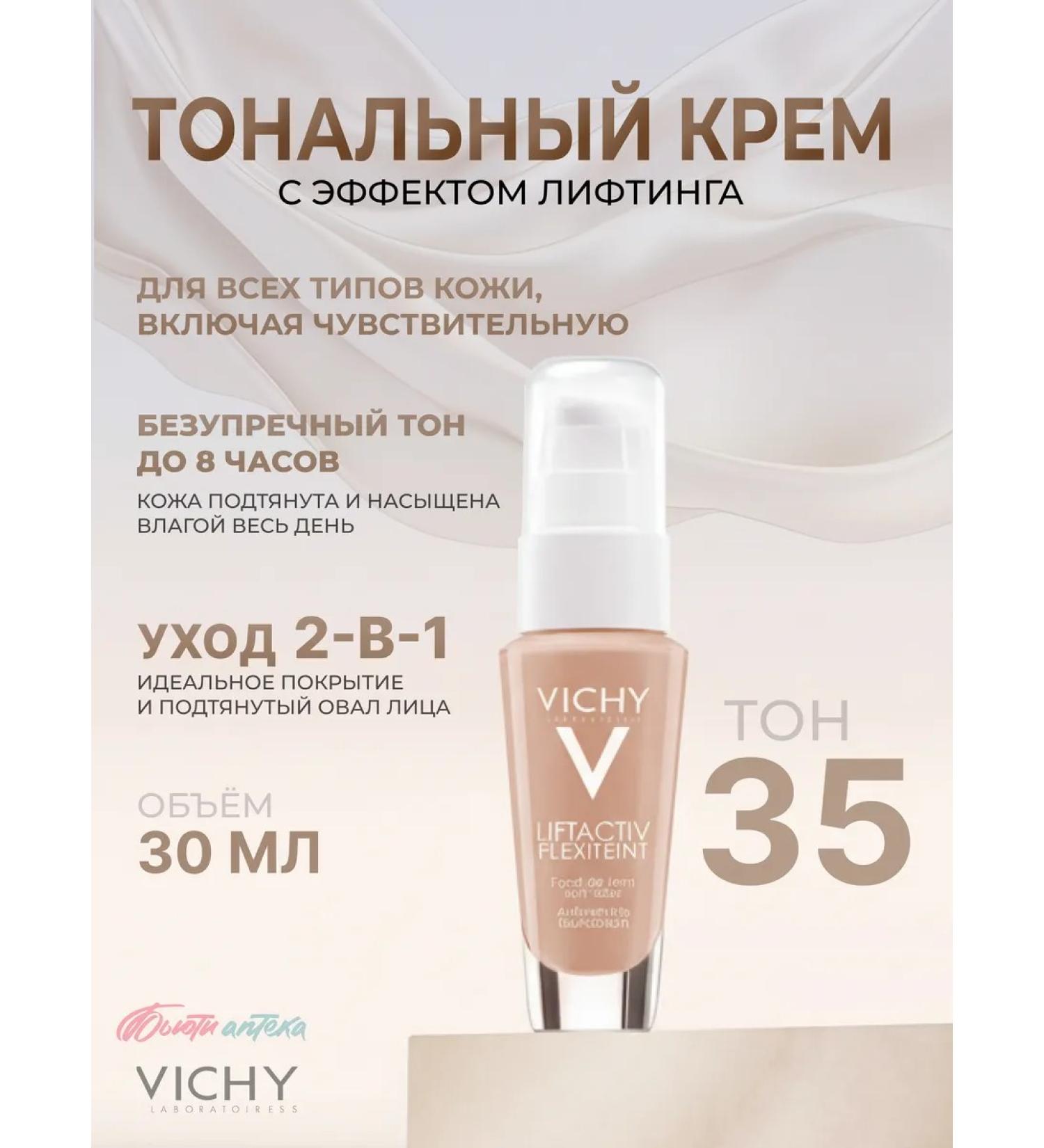 VICHY Vishi Fleplift Cream T.35 30ml