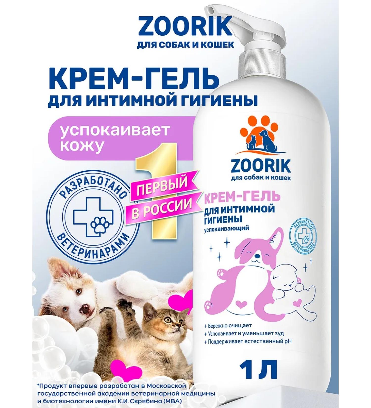 ZOORIK Shampoo-gel for intimate hygiene of dogs soothing 1 liter - Buy Online on GoSupps.com