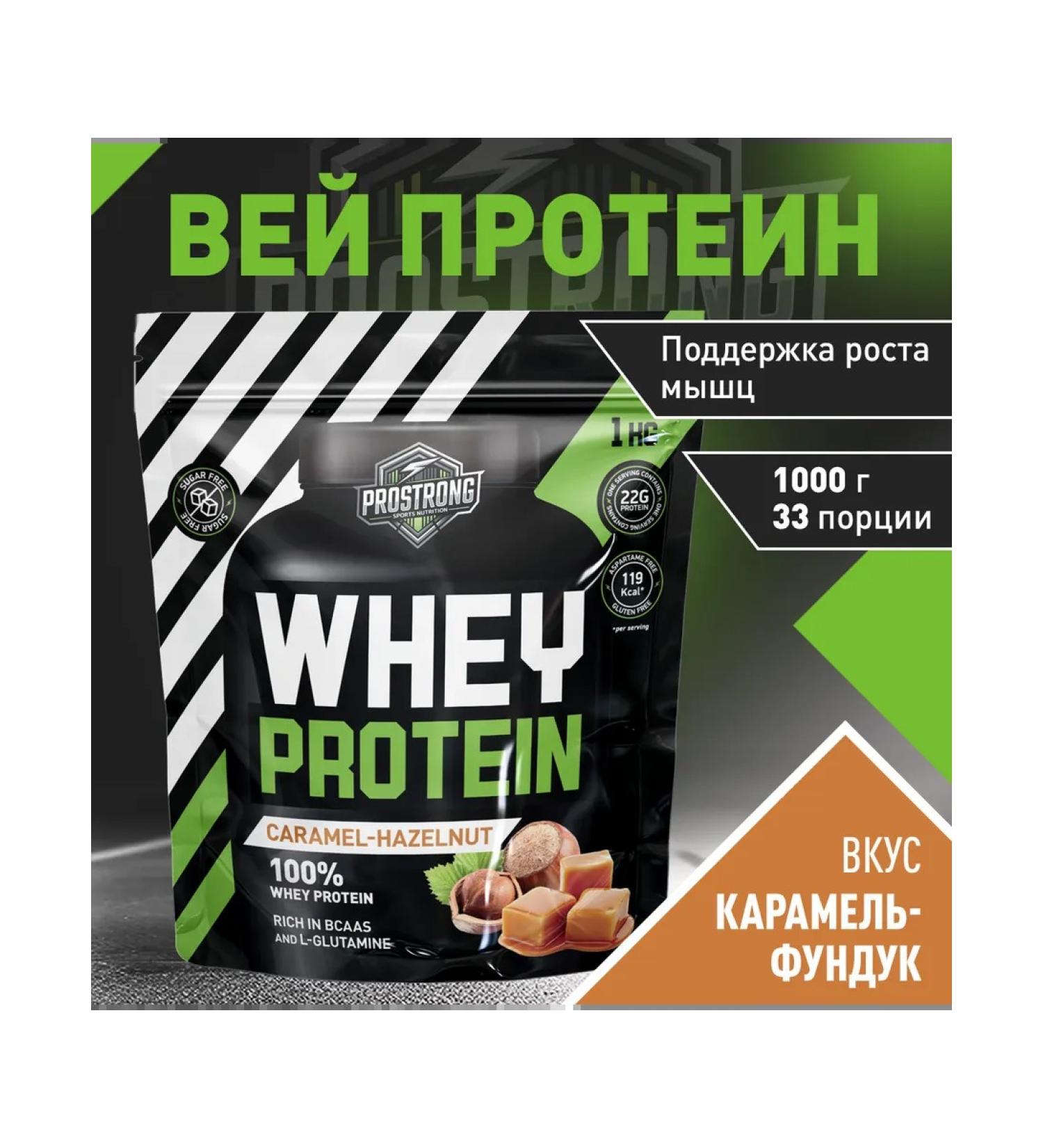 Prostrong Nutrition Serum protein Whey Pro 1kg Caramel Hang - Buy Online on GoSupps.com