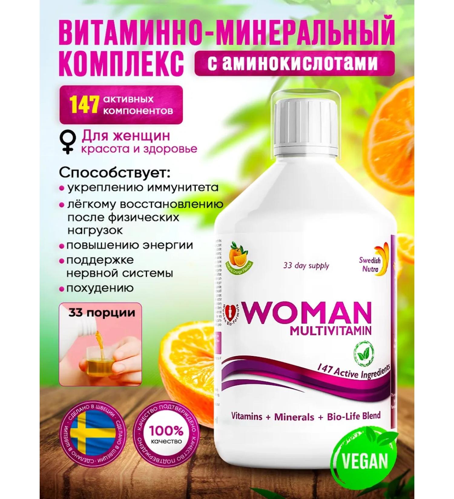 Swedish Nutra Liquid multivitamins for women (Sweden) - Buy Online on GoSupps.com