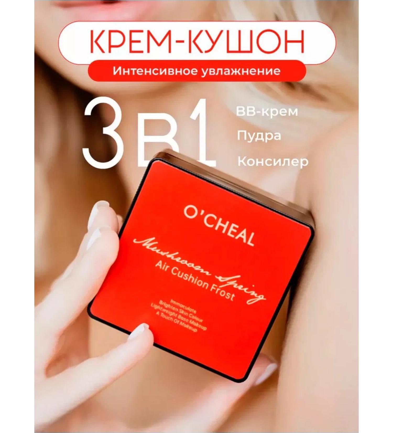 vladabeauty Face Kushon Tonal Cream