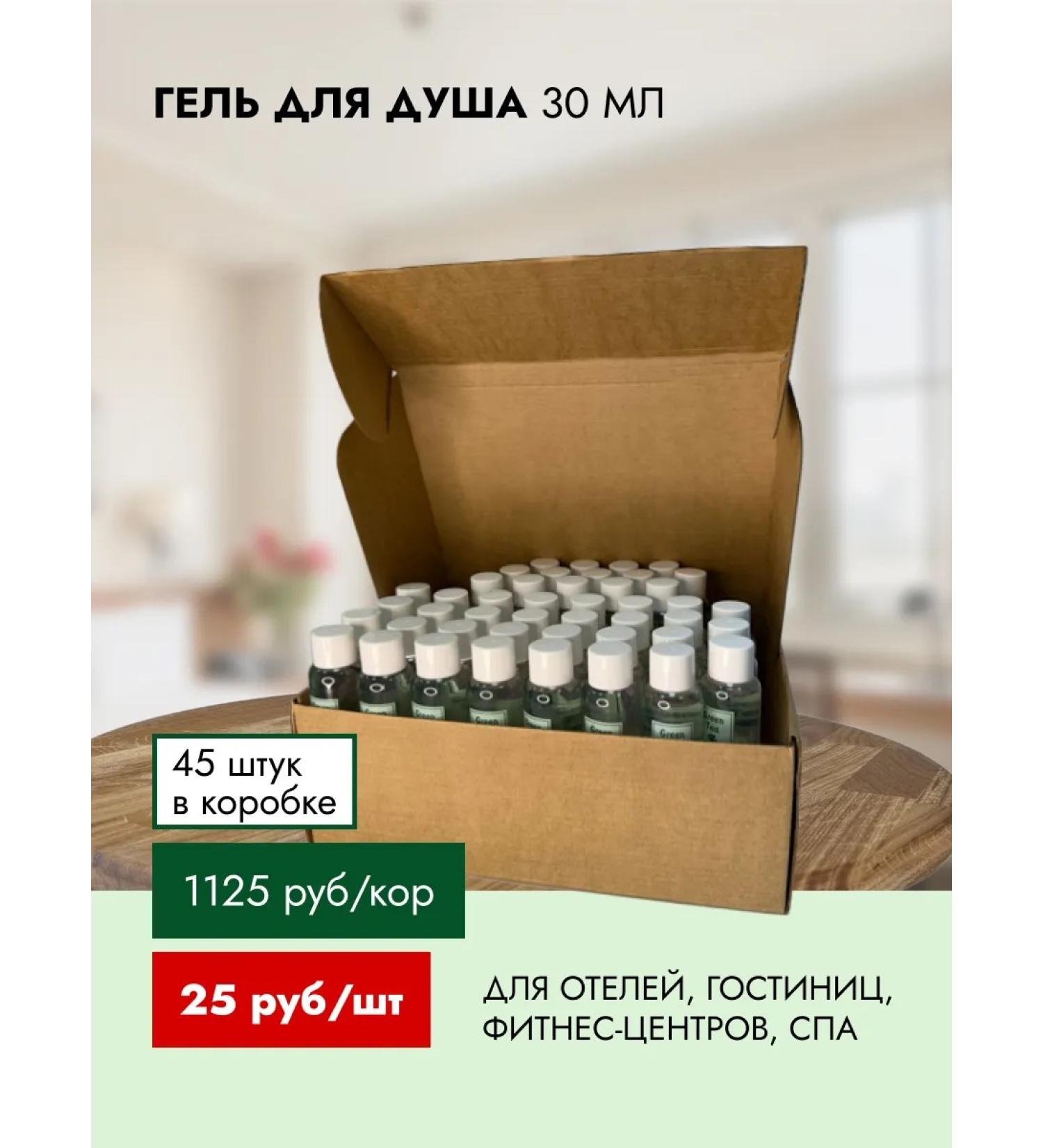 EVI professional Disposable shower gel Green Tea 30 ml 45 pcs - Buy Online on GoSupps.com