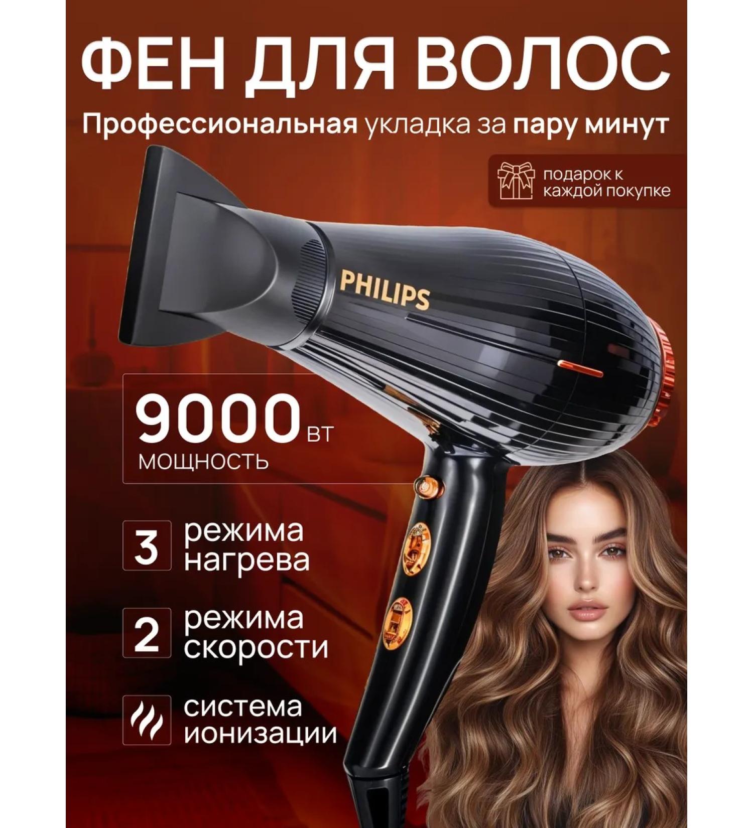 PHILIPS Professional hair hair dryer 9000 watts - Buy Online on GoSupps.com