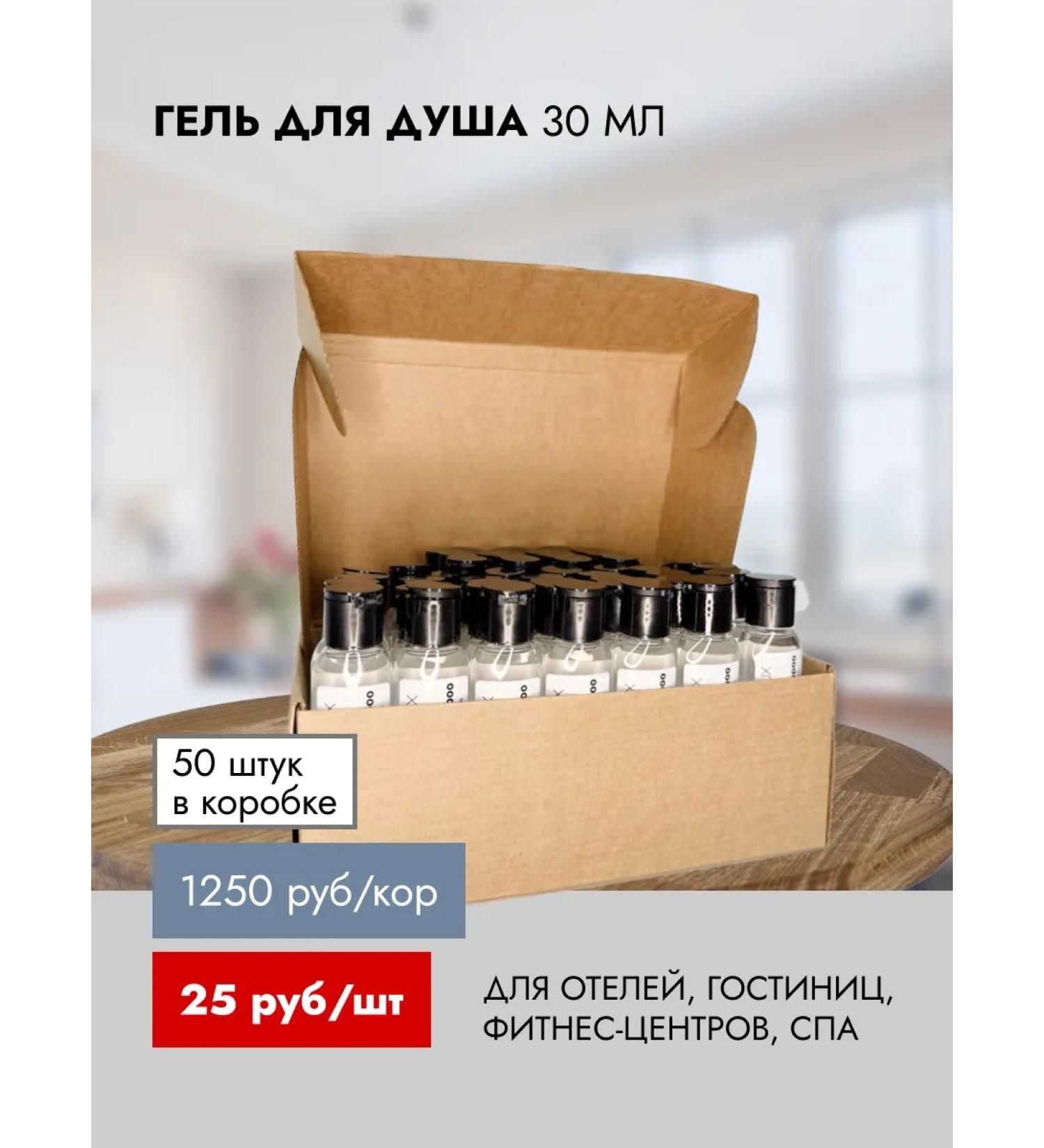 EVI professional Hotel Lux disposable shower gel 30 ml 50 pcs - Buy Online on GoSupps.com