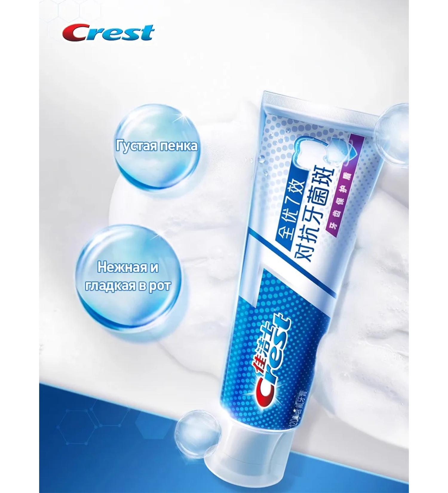 CREST Toothpaste "7-in-1 for complete protection against denture" - Buy Online on GoSupps.com
