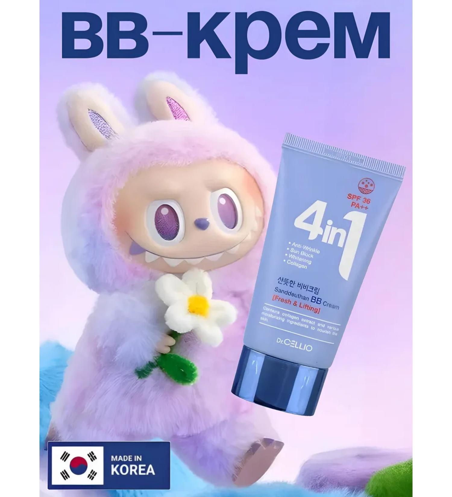 Korean cosmetics SPF bb cream with collagen - Buy Online on GoSupps.com