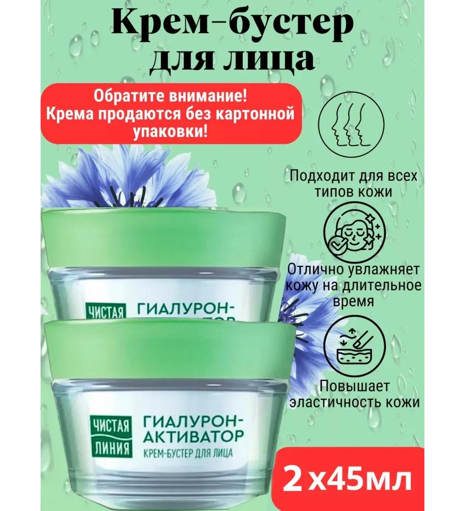 Black Pearl Moisturizing face with hyaluron 2pcs.*45ml - Buy Online on GoSupps.com