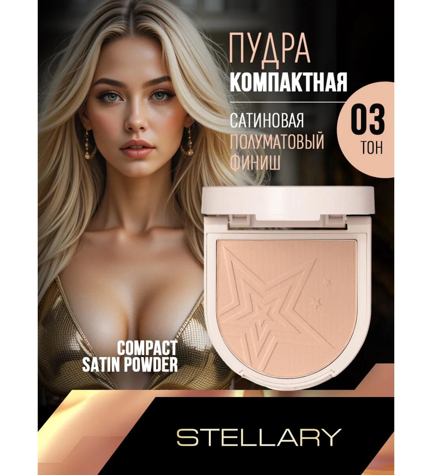Stellary Face powder satin compact tone 03 - Buy Online on GoSupps.com