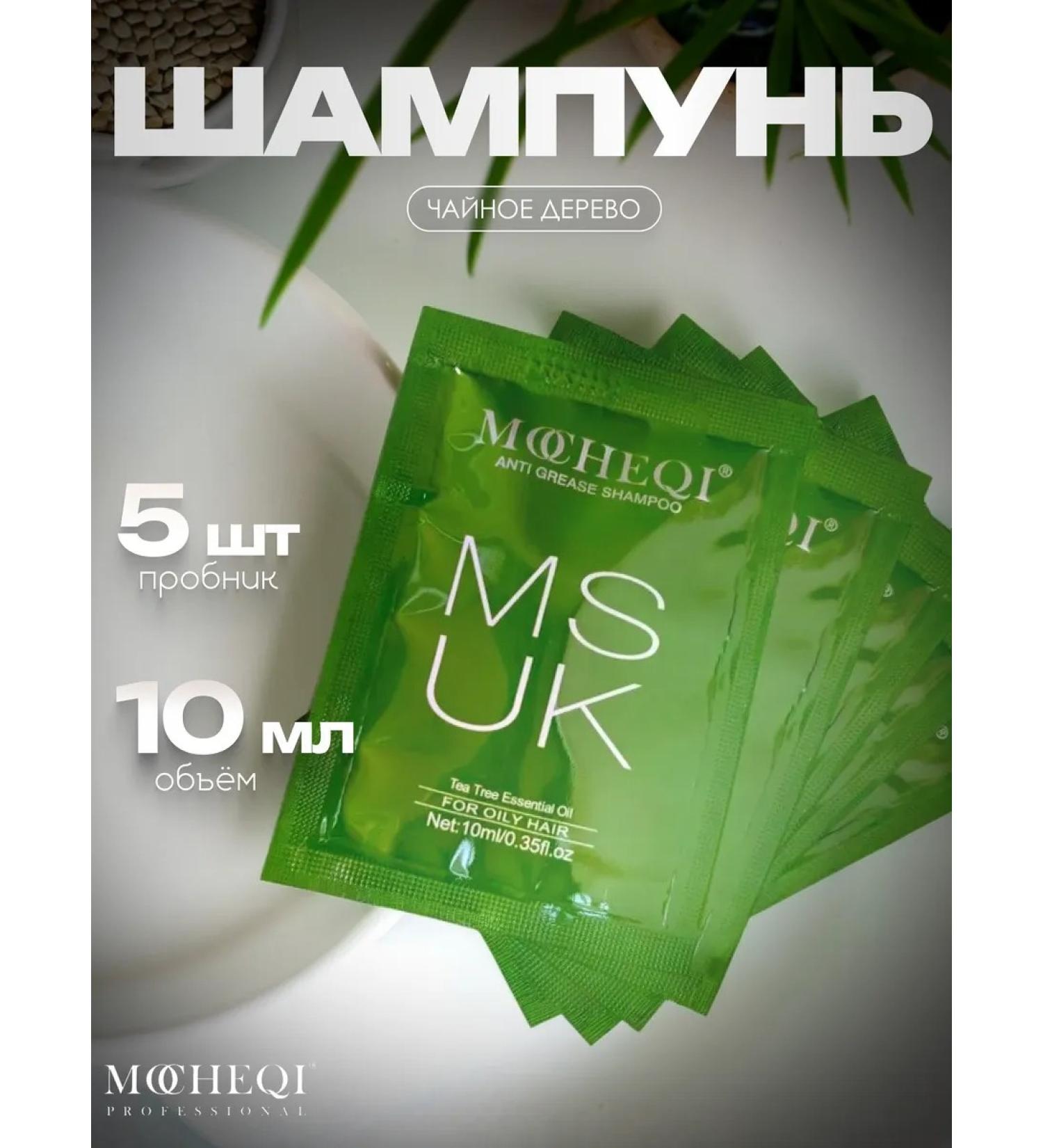 MOCHEQI Shampoo saber with tea tree oil 5 10 ml - Buy Online on GoSupps.com