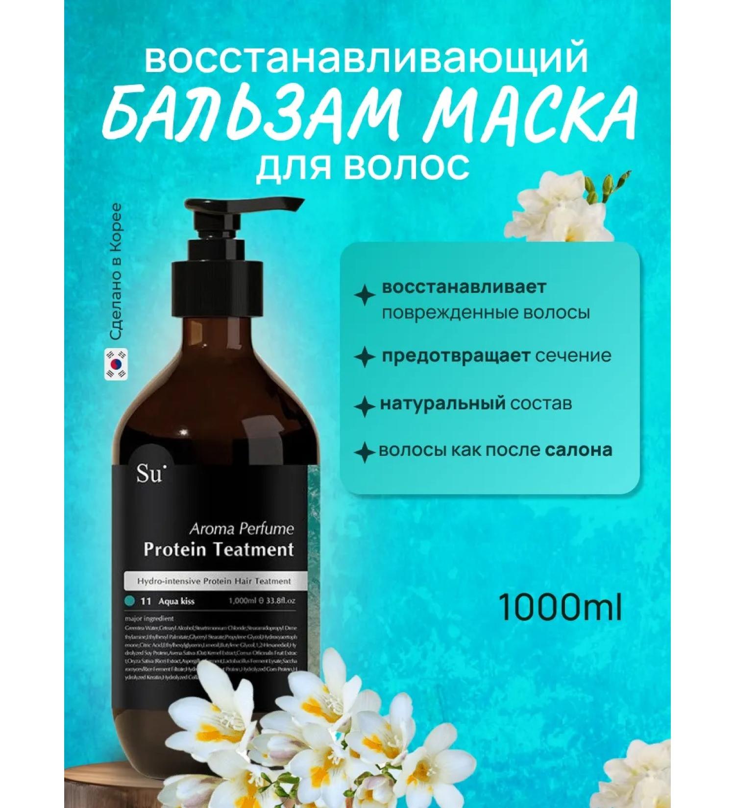 Su Organic Balm hair mask is restored 1000 ml - Buy Online on GoSupps.com