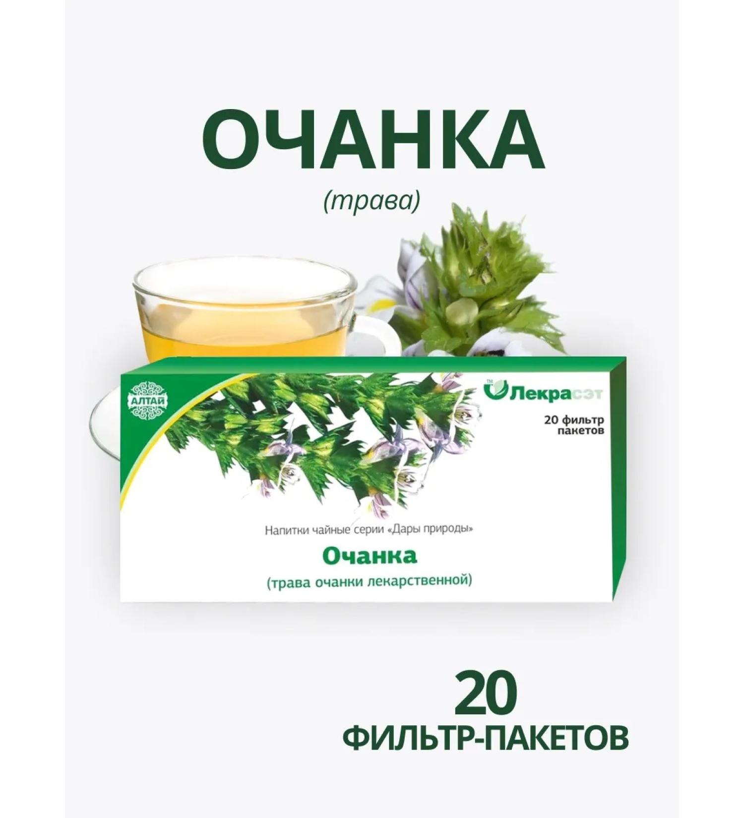 Lecraset O Godnian grass 20 filter packages