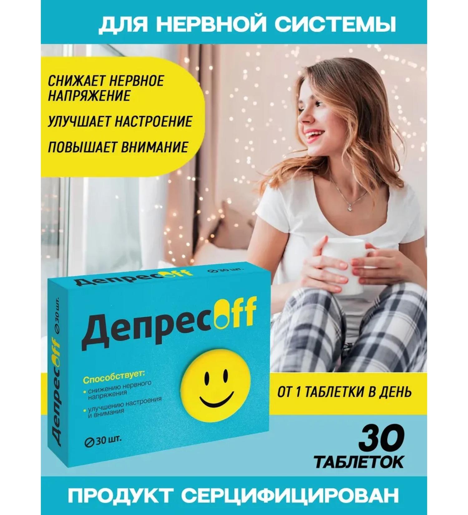 Vitamir Depreffe tablets from nerves for good mood No. 30 - Buy Online on GoSupps.com