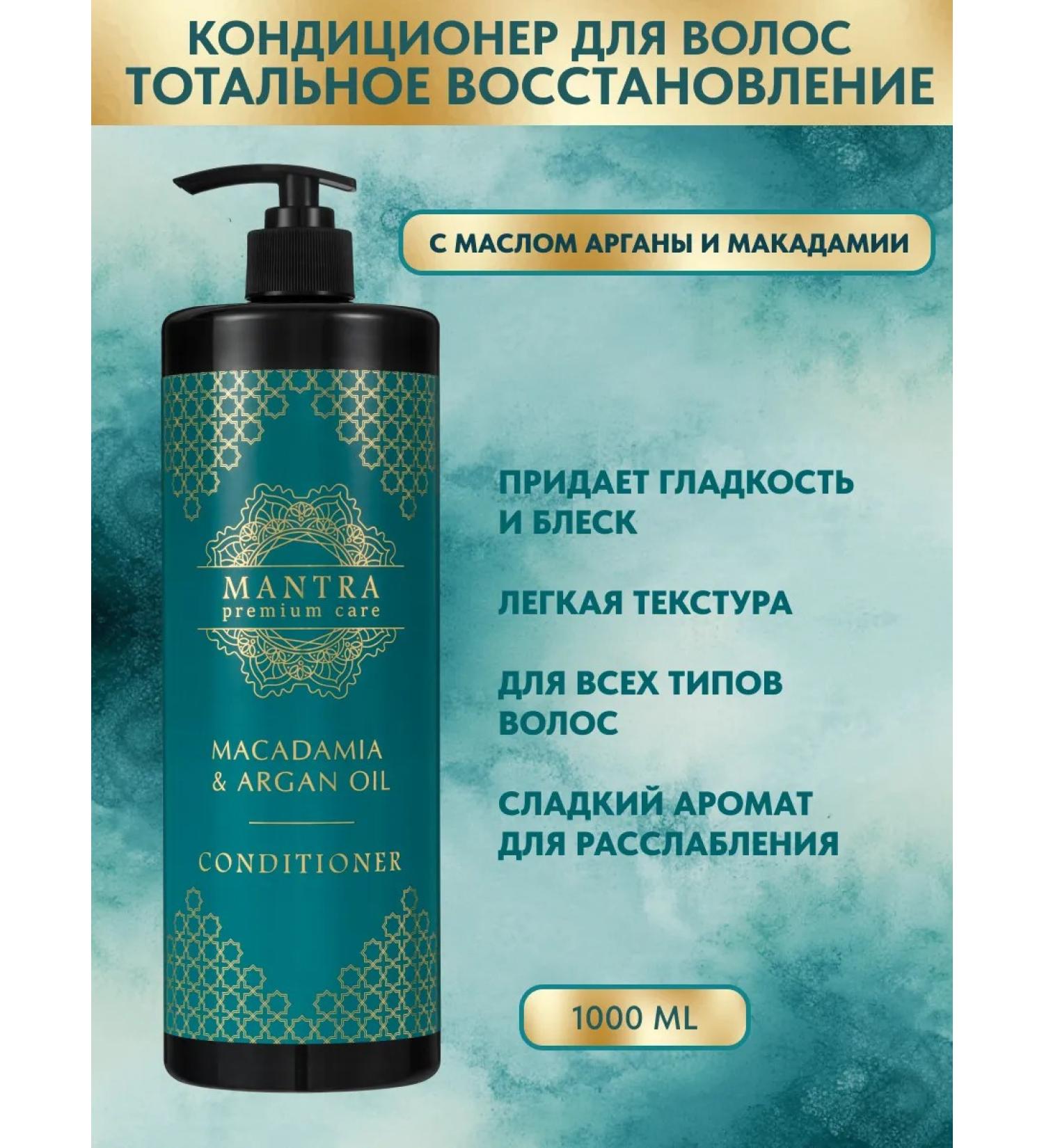 MANTRA PREMIUM CARE Moisturizing hair conditioner with oils and keratin - Buy Online on GoSupps.com