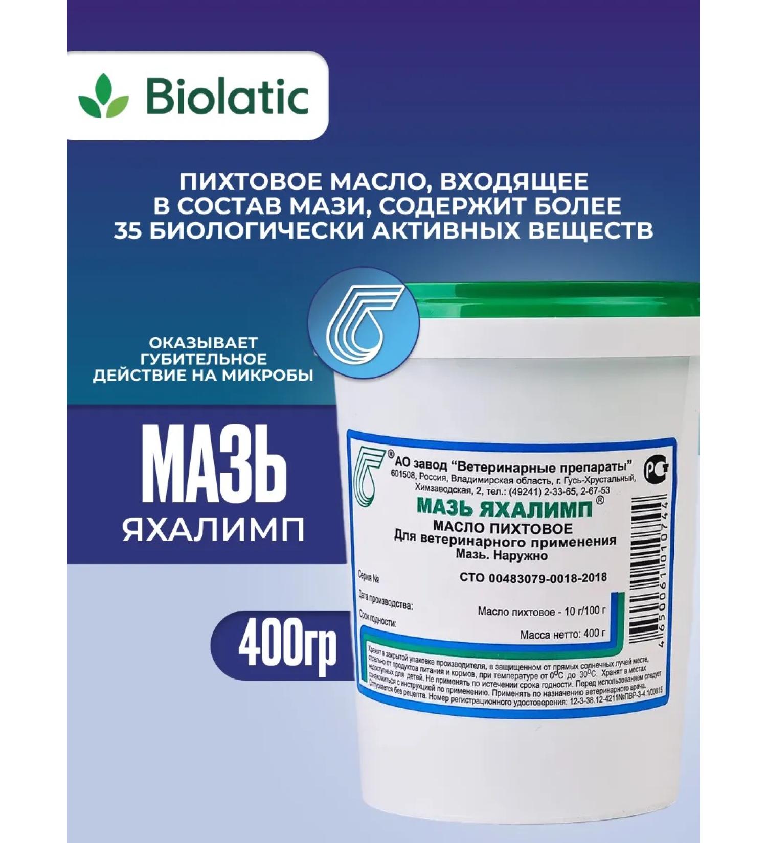 Jahalimp animal ointment 400 grams