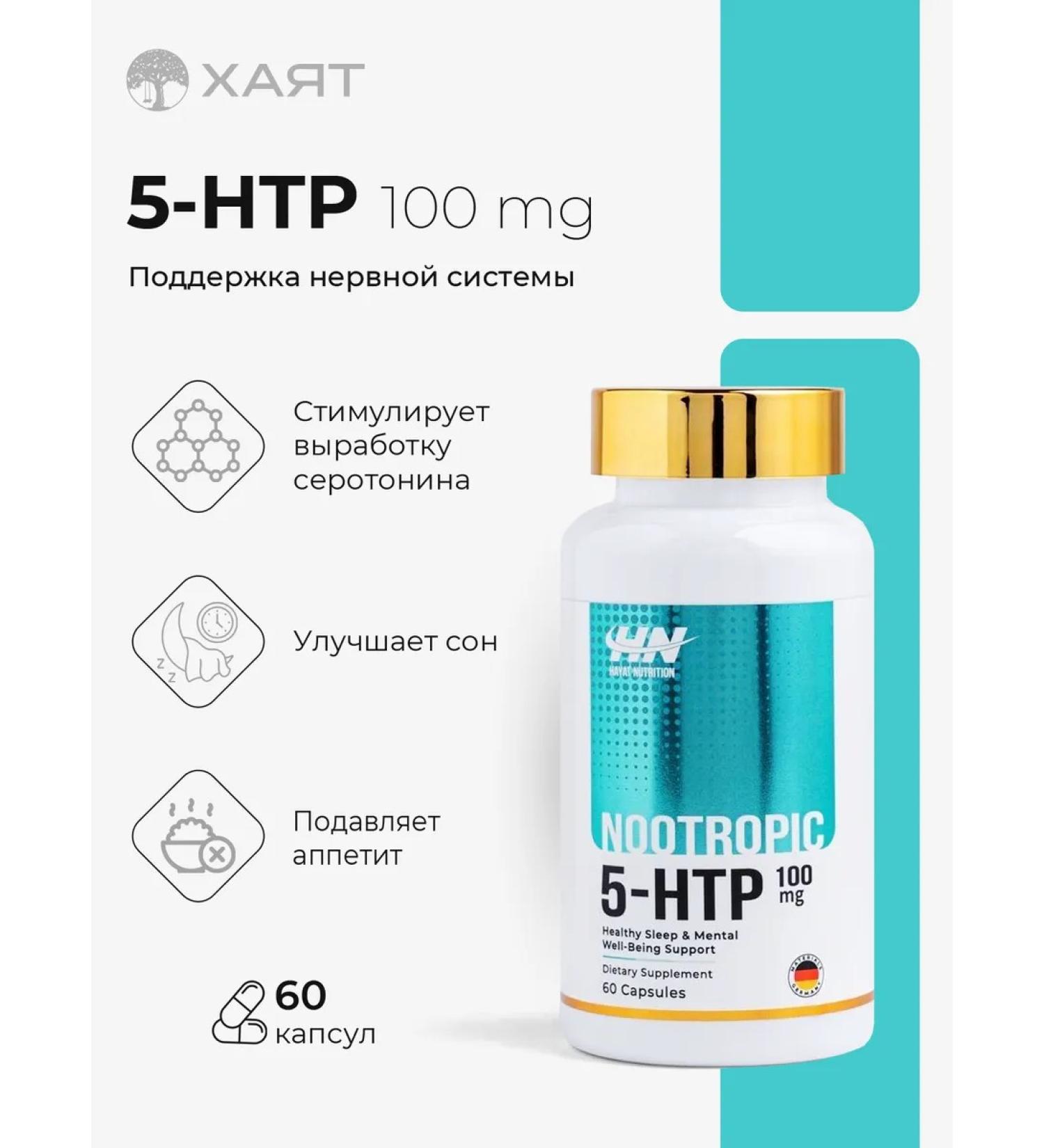 HAYAT 5 htp nootropic - Buy Online on GoSupps.com
