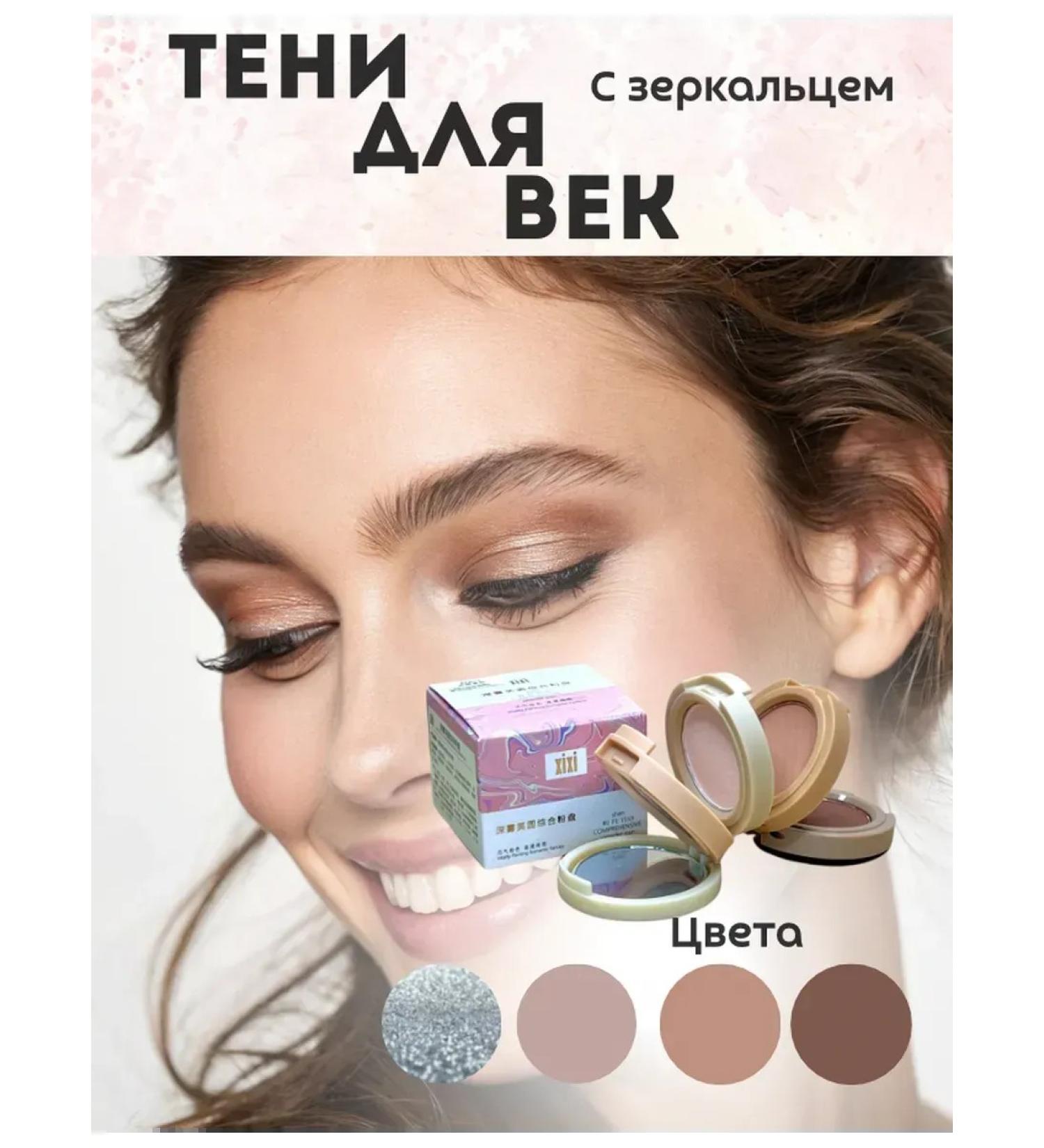 Modern Muse Shadows for the eyes with a mirror round small shades of nude - Buy Online on GoSupps.com