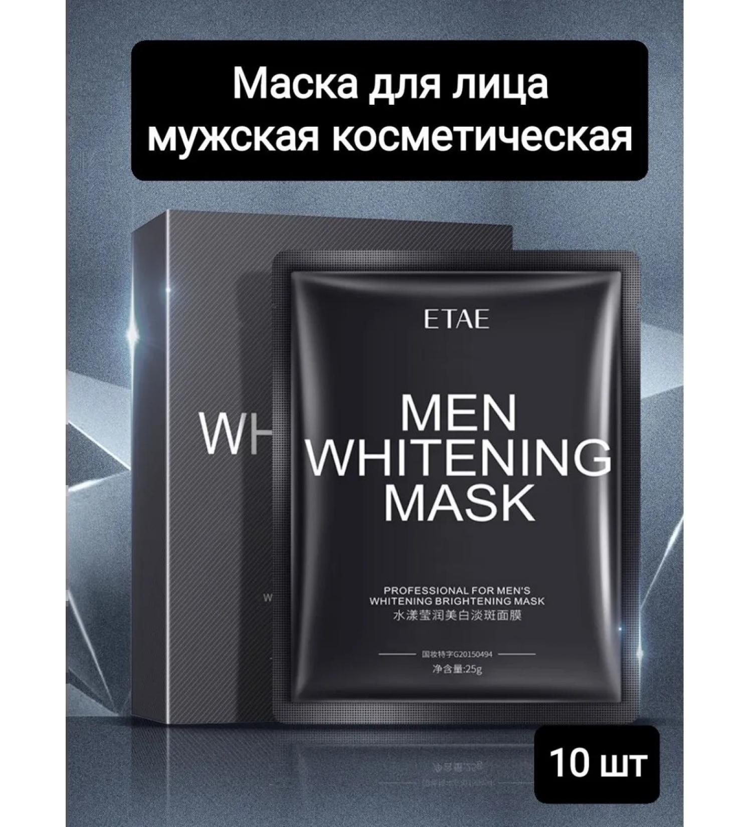 ETAE Facial men's masks - Buy Online on GoSupps.com