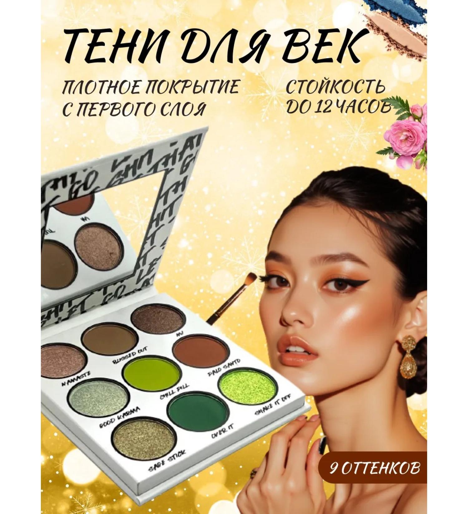 Luluwibi Palette shadows 9 flowers matte shimmer - Buy Online on GoSupps.com