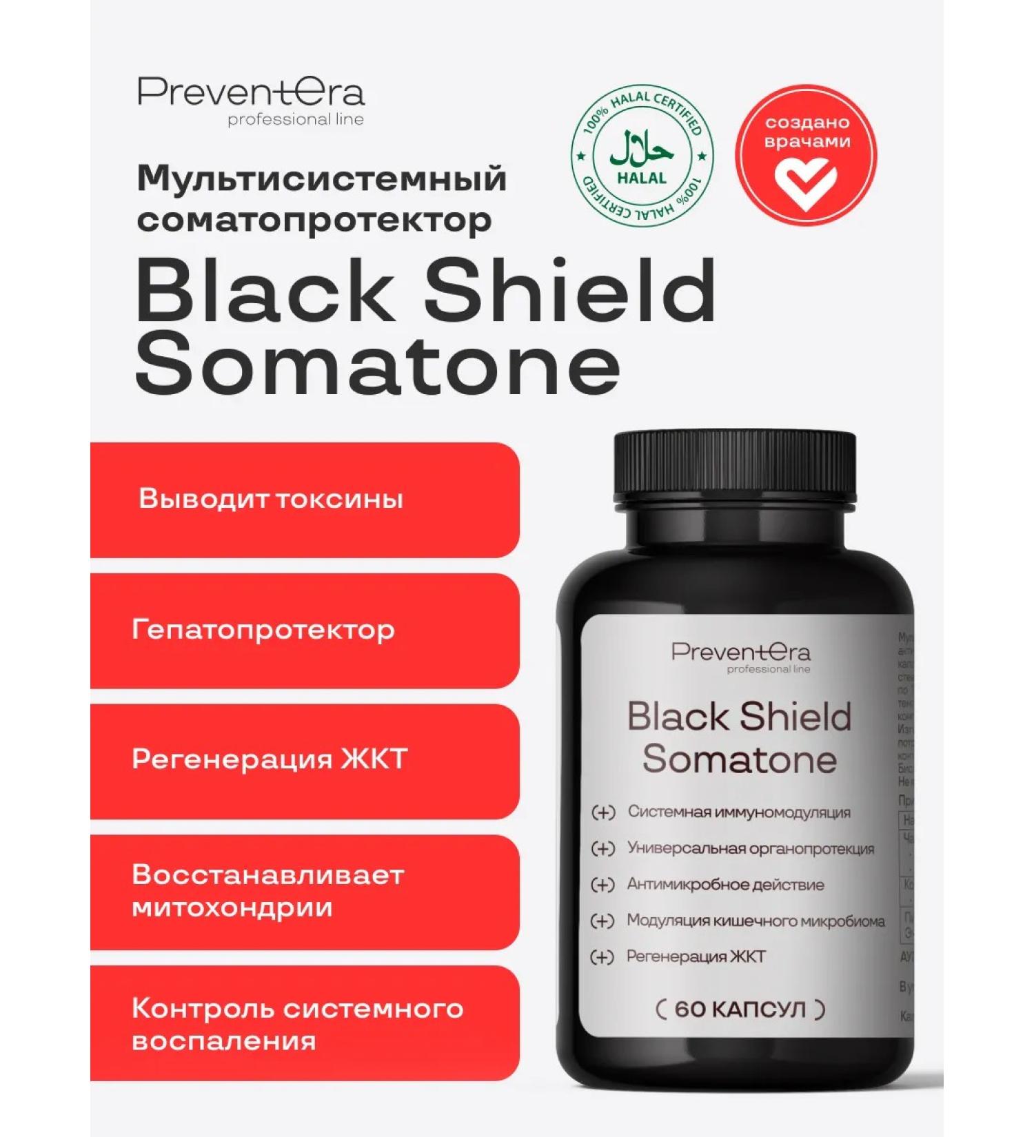 PreventEra Black Shield Somatone for immunity and fighting inflammation - Buy Online on GoSupps.com