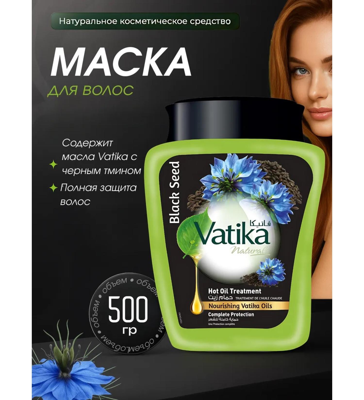 Vatika Hair mask with black caraway oil 500 mm - Buy Online on GoSupps.com