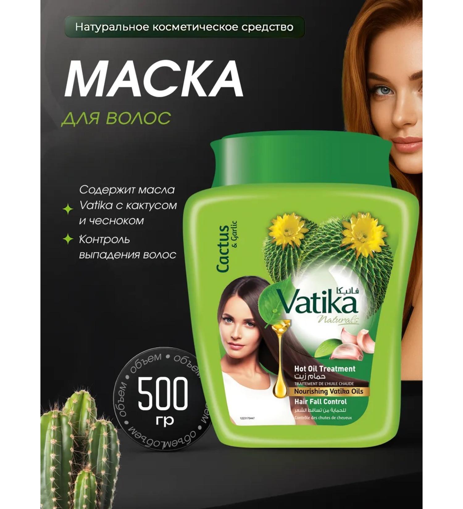Vatika Hair mask Little Control 500 Hm - Buy Online on GoSupps.com