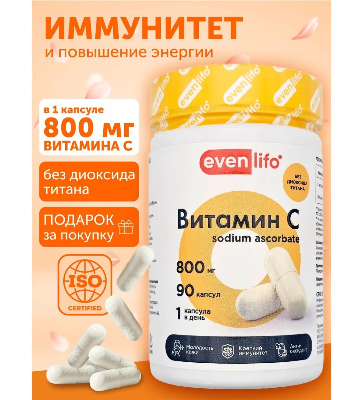 EvenLifo Capsules ascorbate sodium vitamin C - Buy Online on GoSupps.com