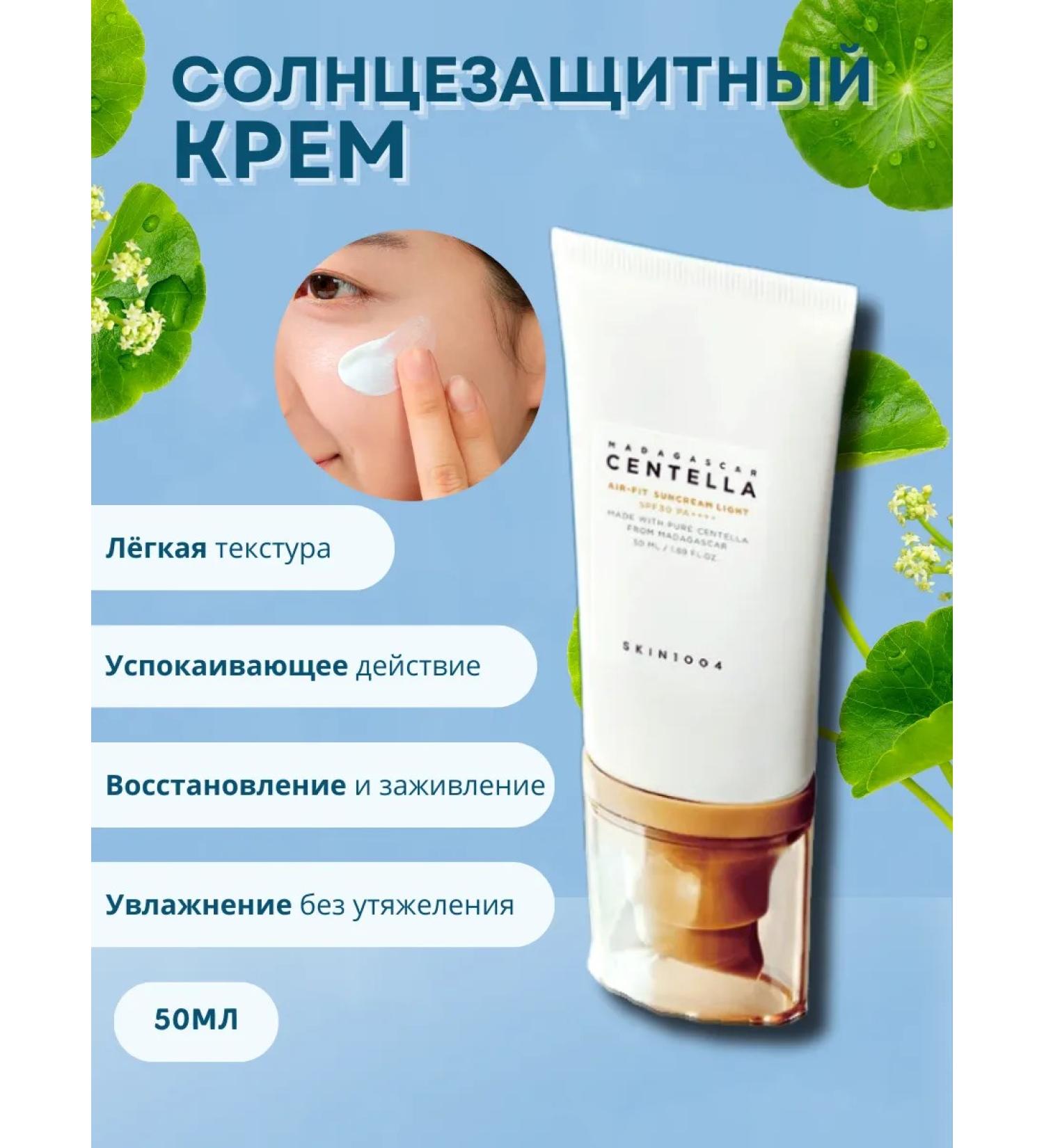 SKIN1004 SUNRACTIC COMPLE COMPETTELLA SPF30 PA ++++ - Buy Online on GoSupps.com