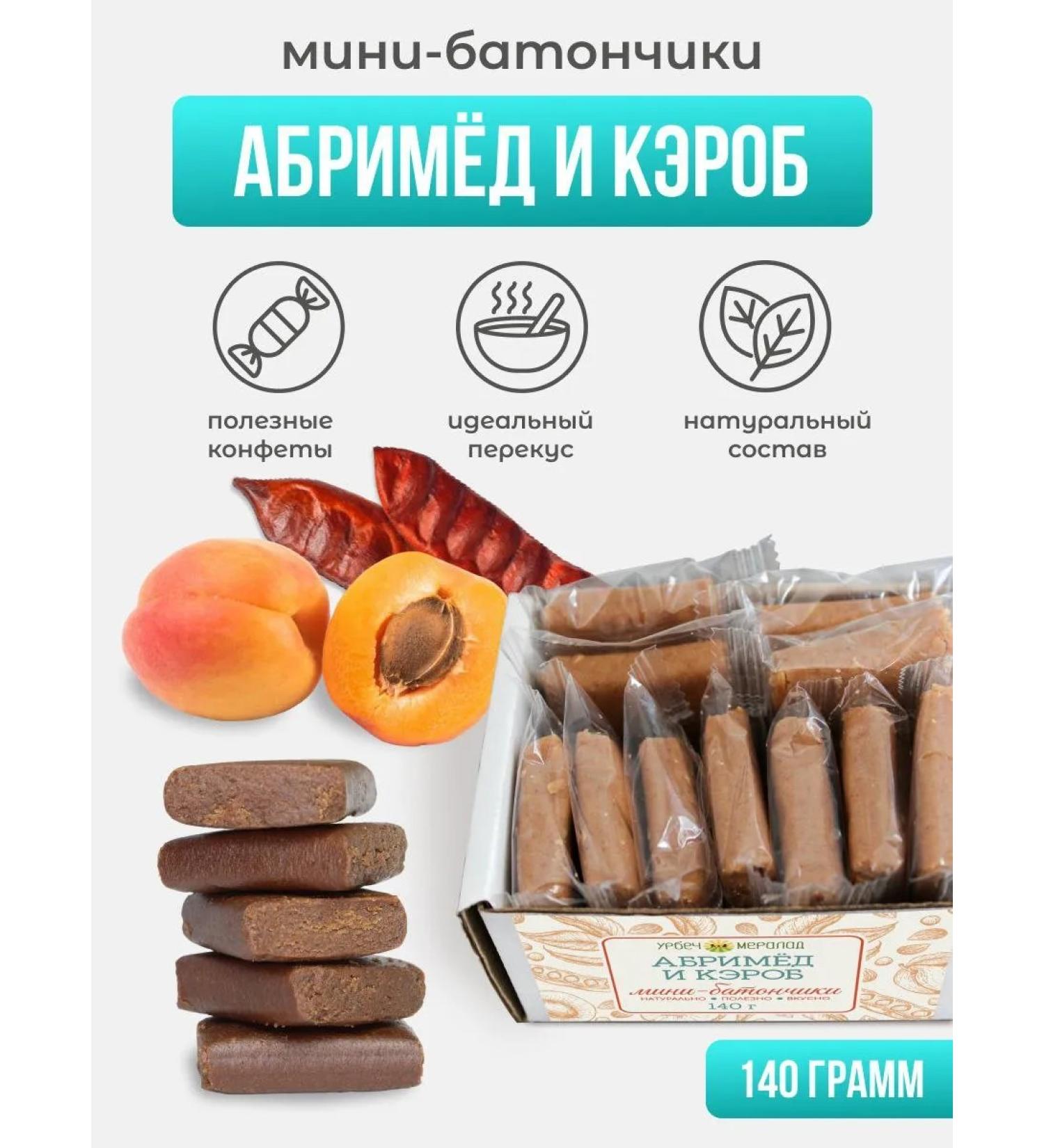 Meralad Slocadfetes without sugar Batonchik Abriva and Carbone PP Heaps 140g - Buy Online on GoSupps.com