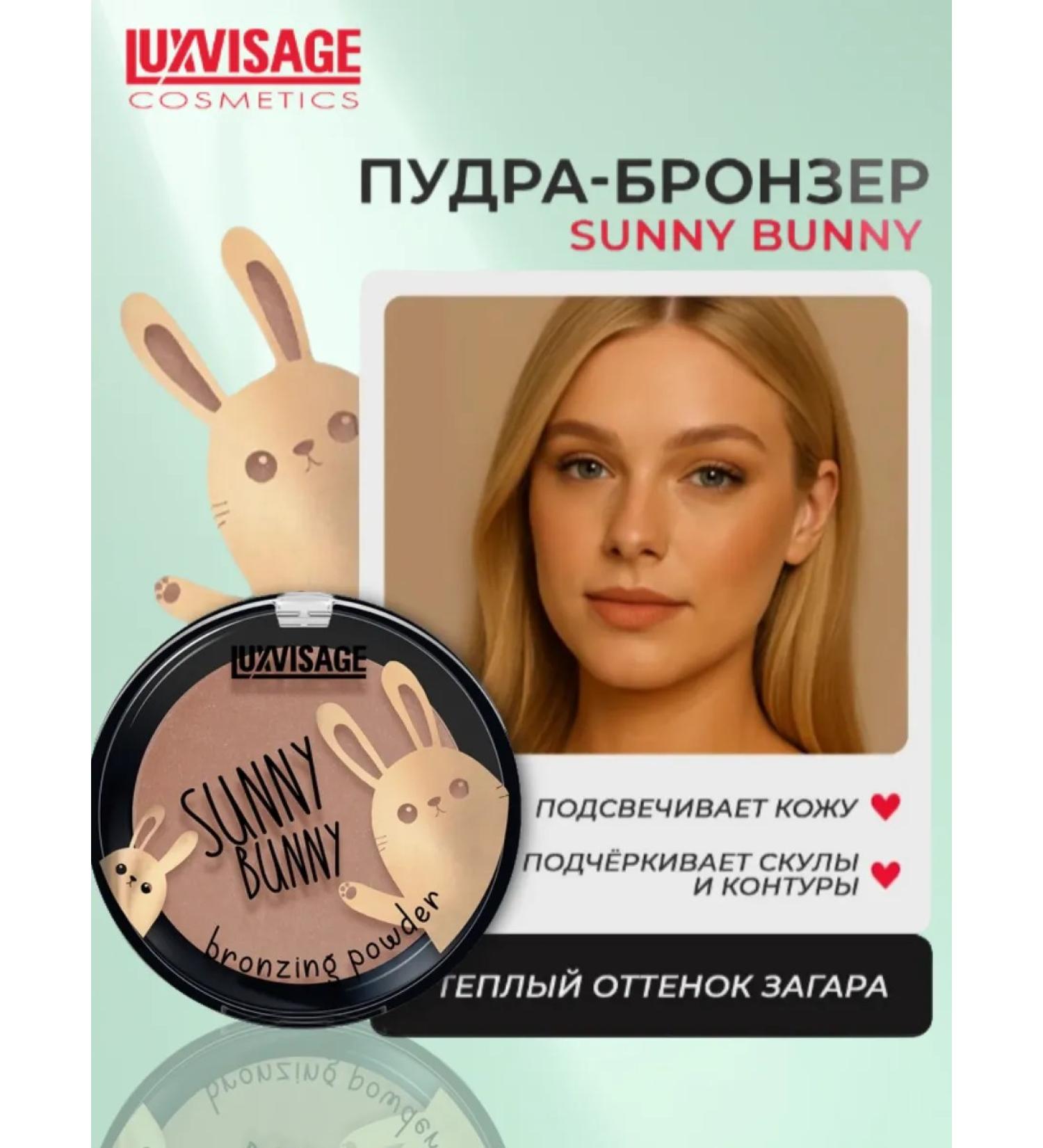 LUXVISAGE Sunny Bunny facial bronzer powder compact - Buy Online on GoSupps.com