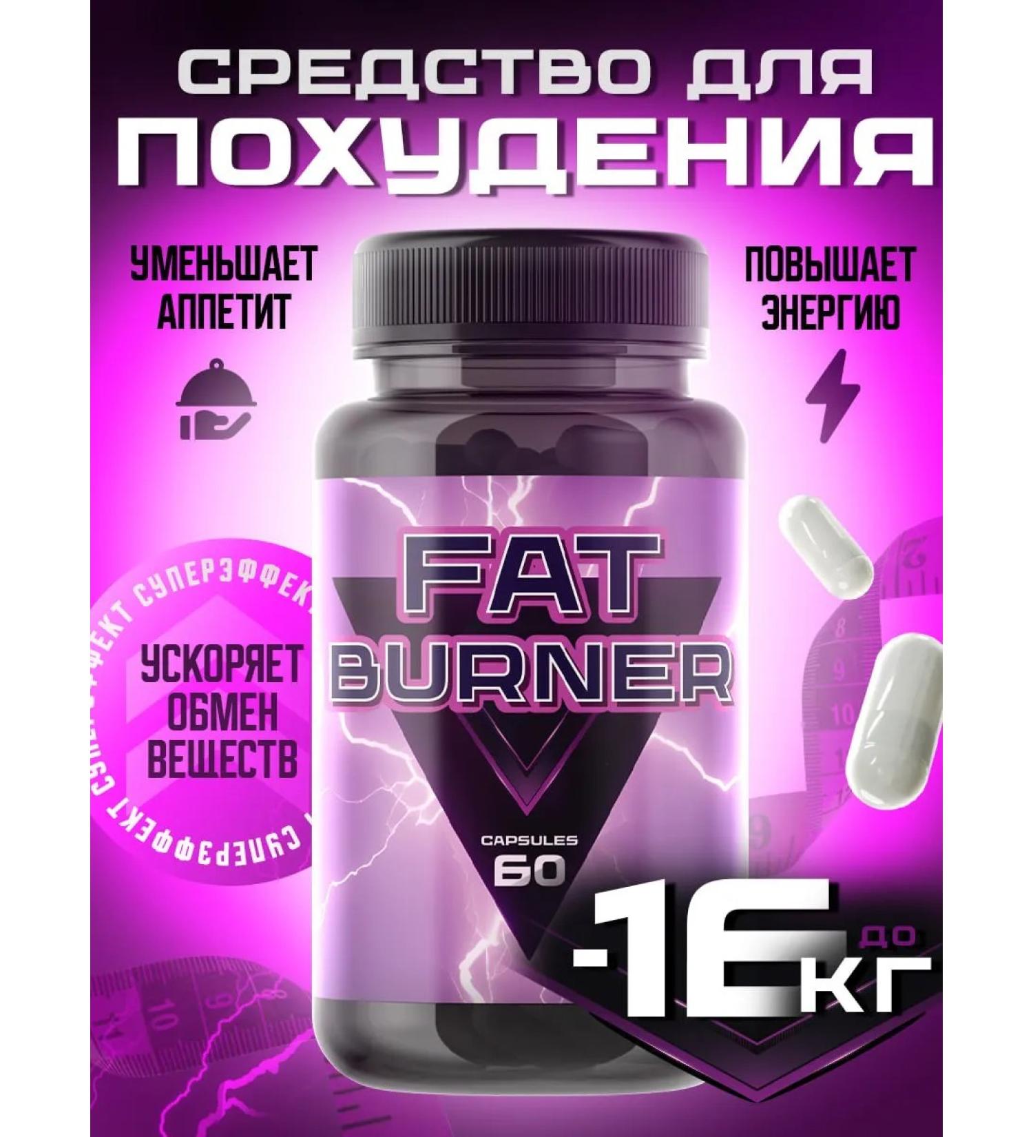 Fat burner for men and women for weight loss - Buy Online on GoSupps.com