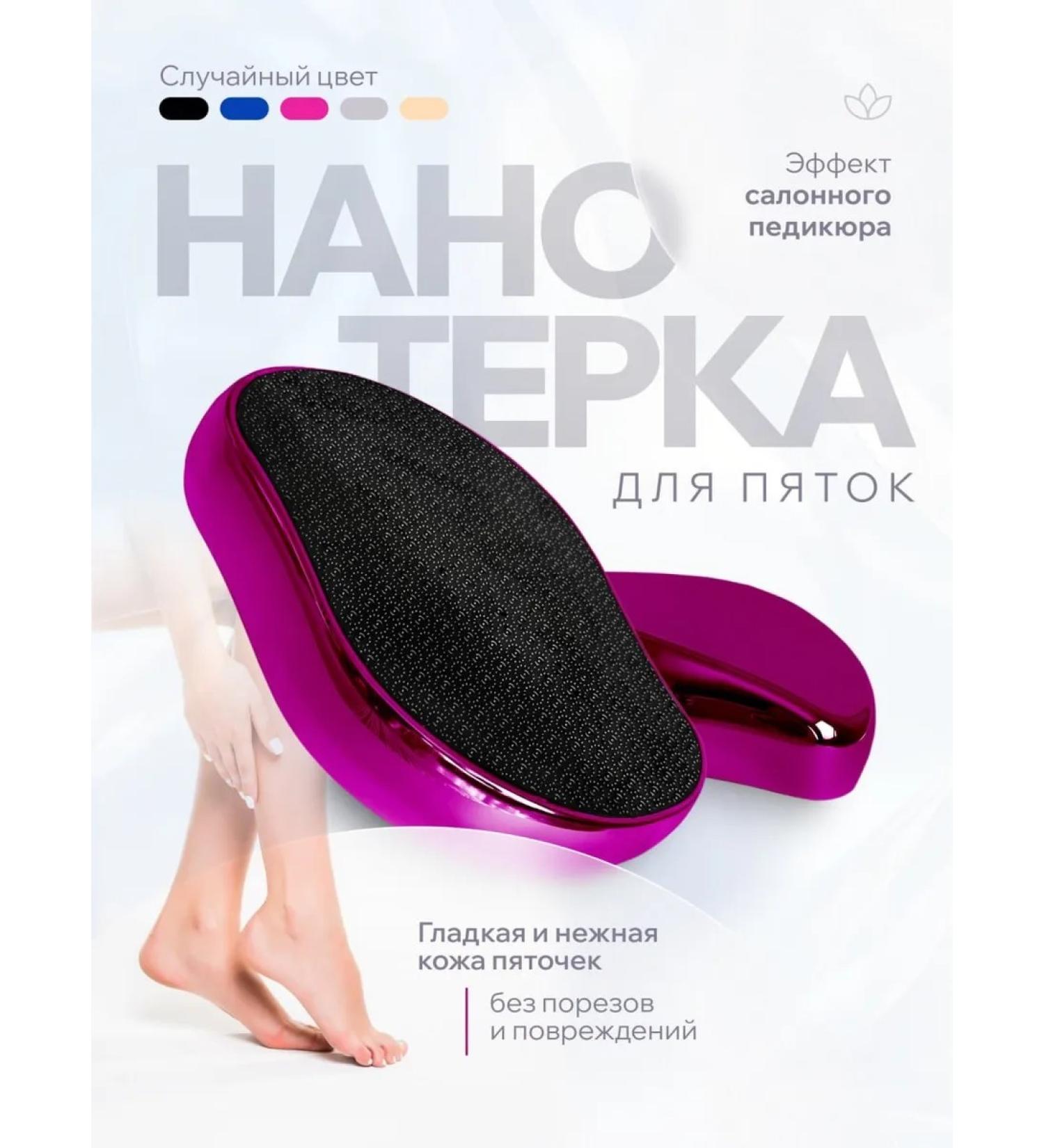 Nano -boiler for heels pedicure glass graters - Buy Online on GoSupps.com