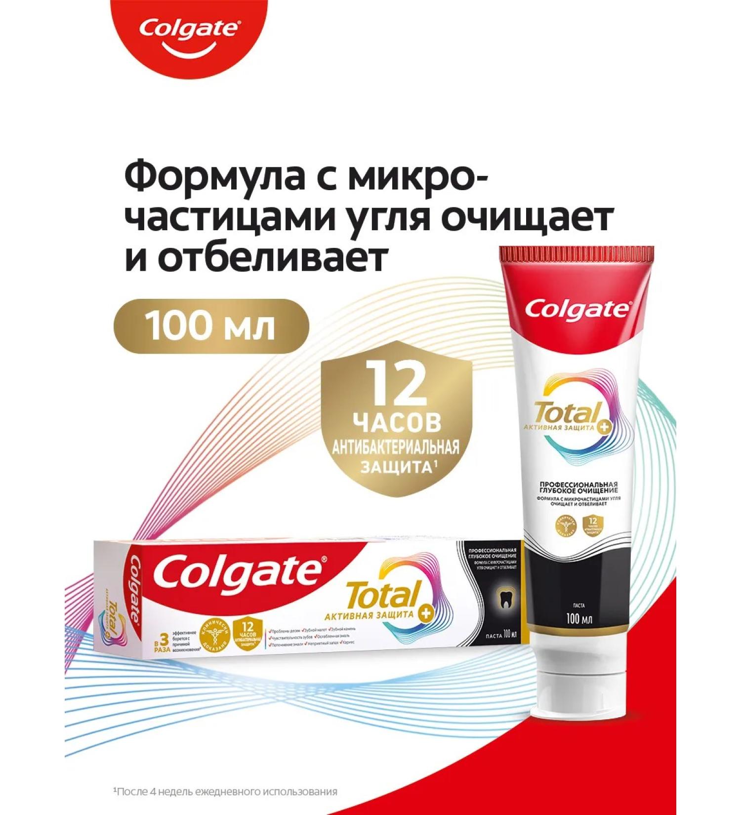 COLGATE Tooth paste Total 12 deep cleansing 100 ml - Buy Online on GoSupps.com