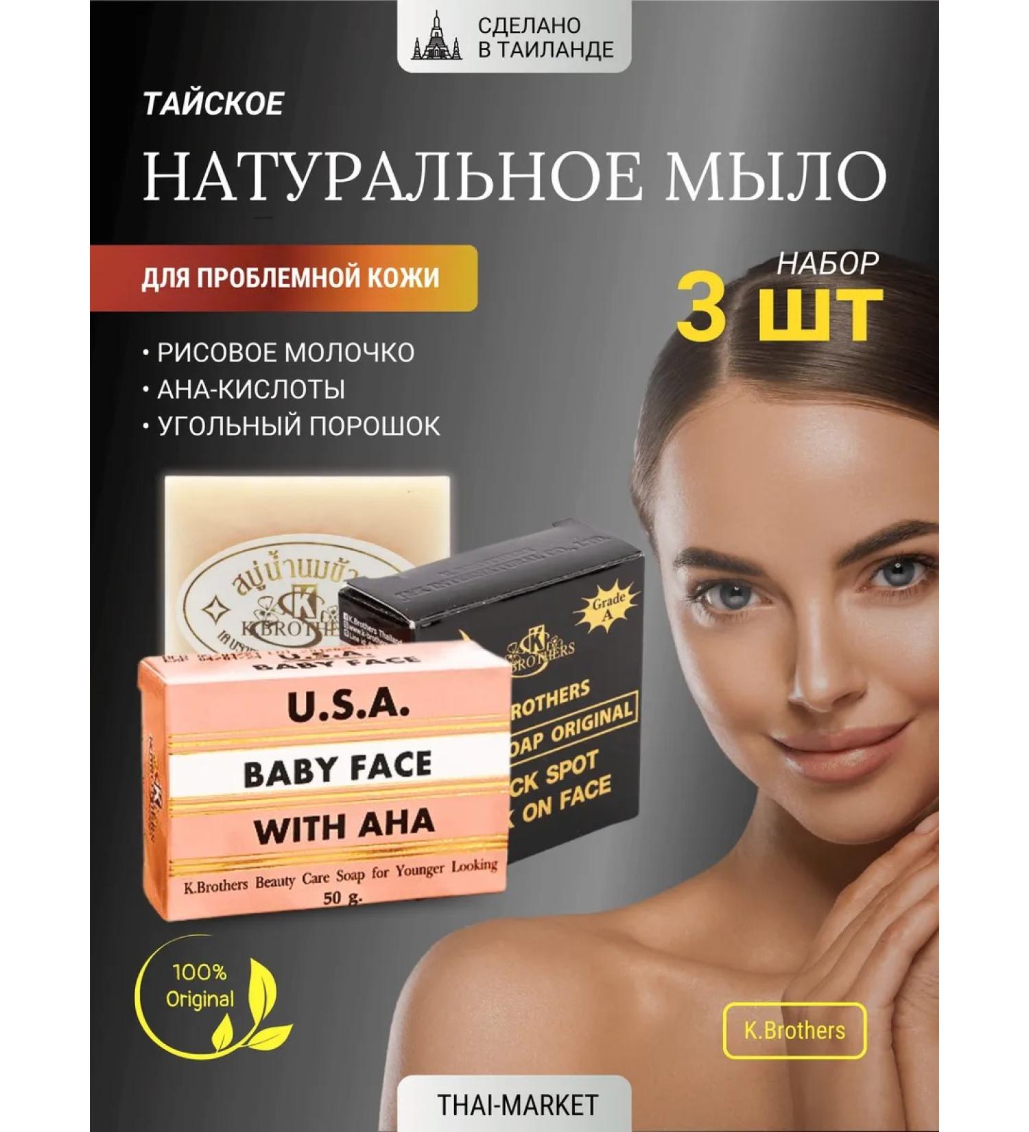 KBROTHERS Soap toilet solid for the face and body set 3 pcs - Buy Online on GoSupps.com