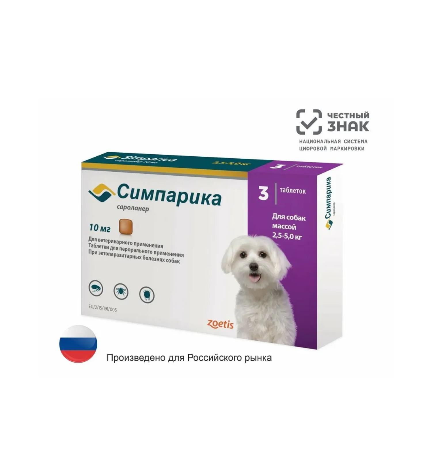 Zoetis Simeparika for dogs 2.6 - 5 kg 10 mg (3 tabe pack) - 04.27