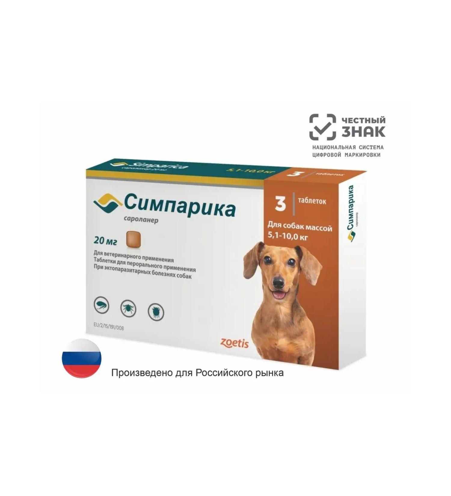 Zoetis Simeparika for dogs 5 - 10 kg 20 mg (3 tabe pack) - 12.2027
