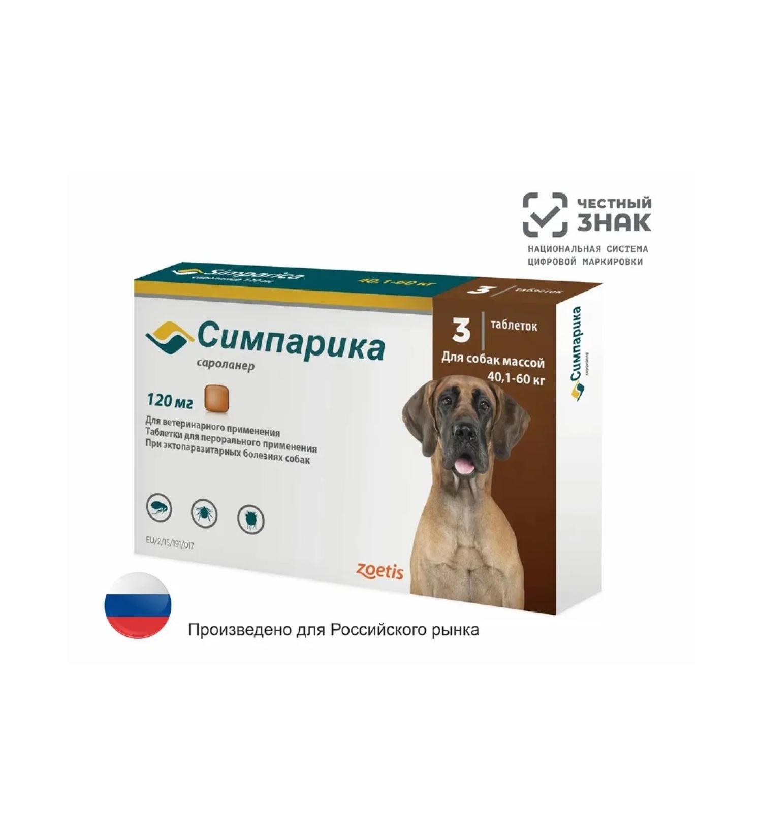 Zoetis Simeparika for dogs 40 - 60 kg 120 mg (3 tabe pack) - 12.27