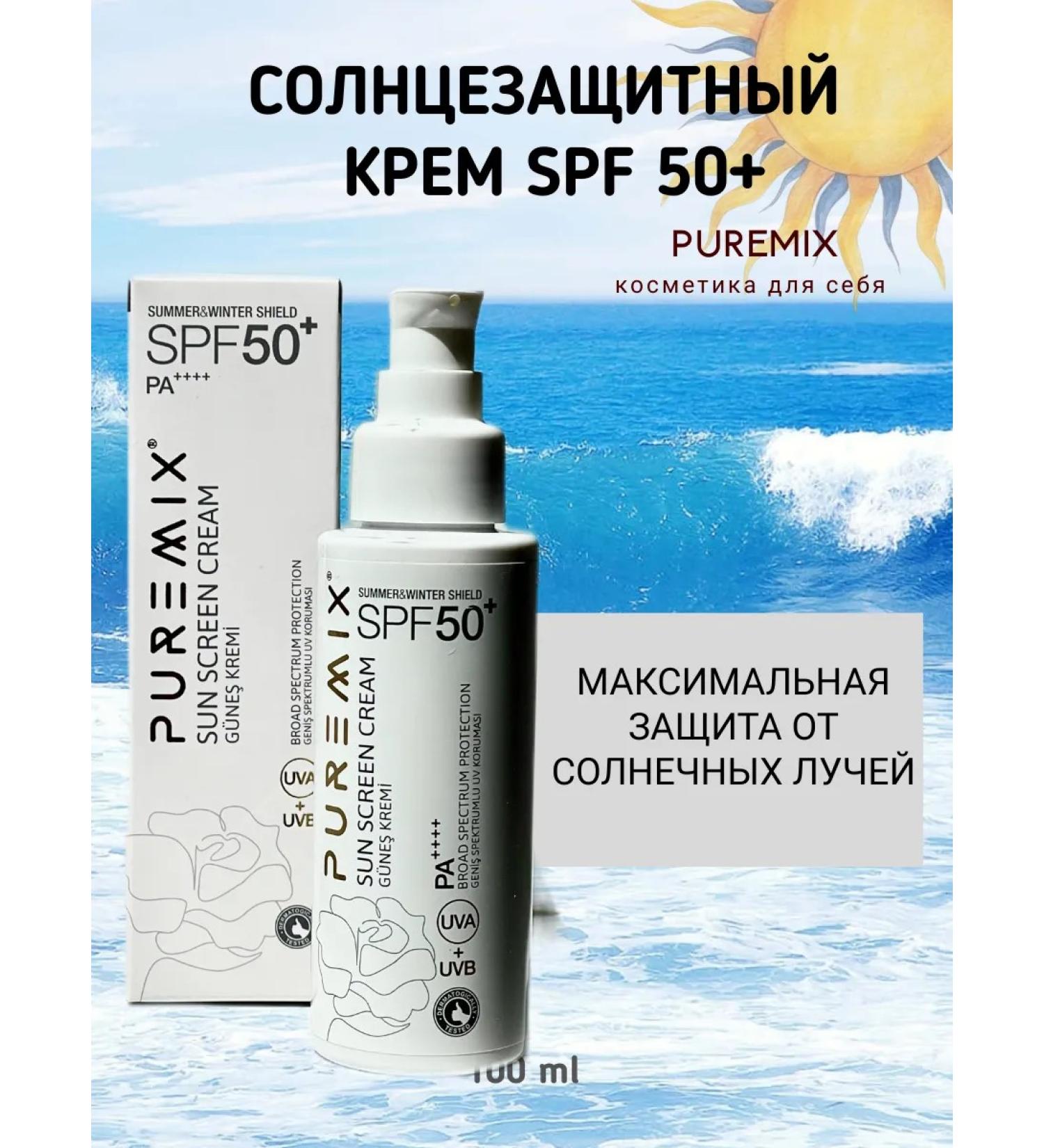PUREMIXRU Sunscreen cream SPF 50+