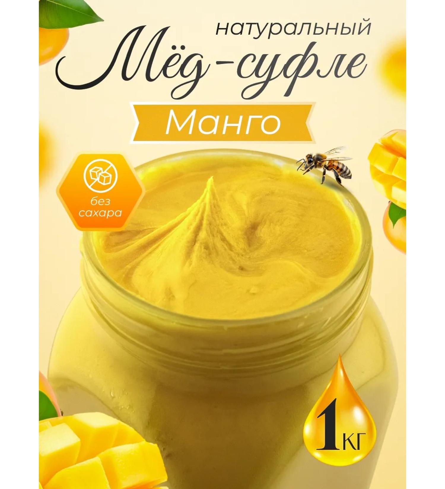 Med-sufle with mangoes 1 kg - Buy Online on GoSupps.com