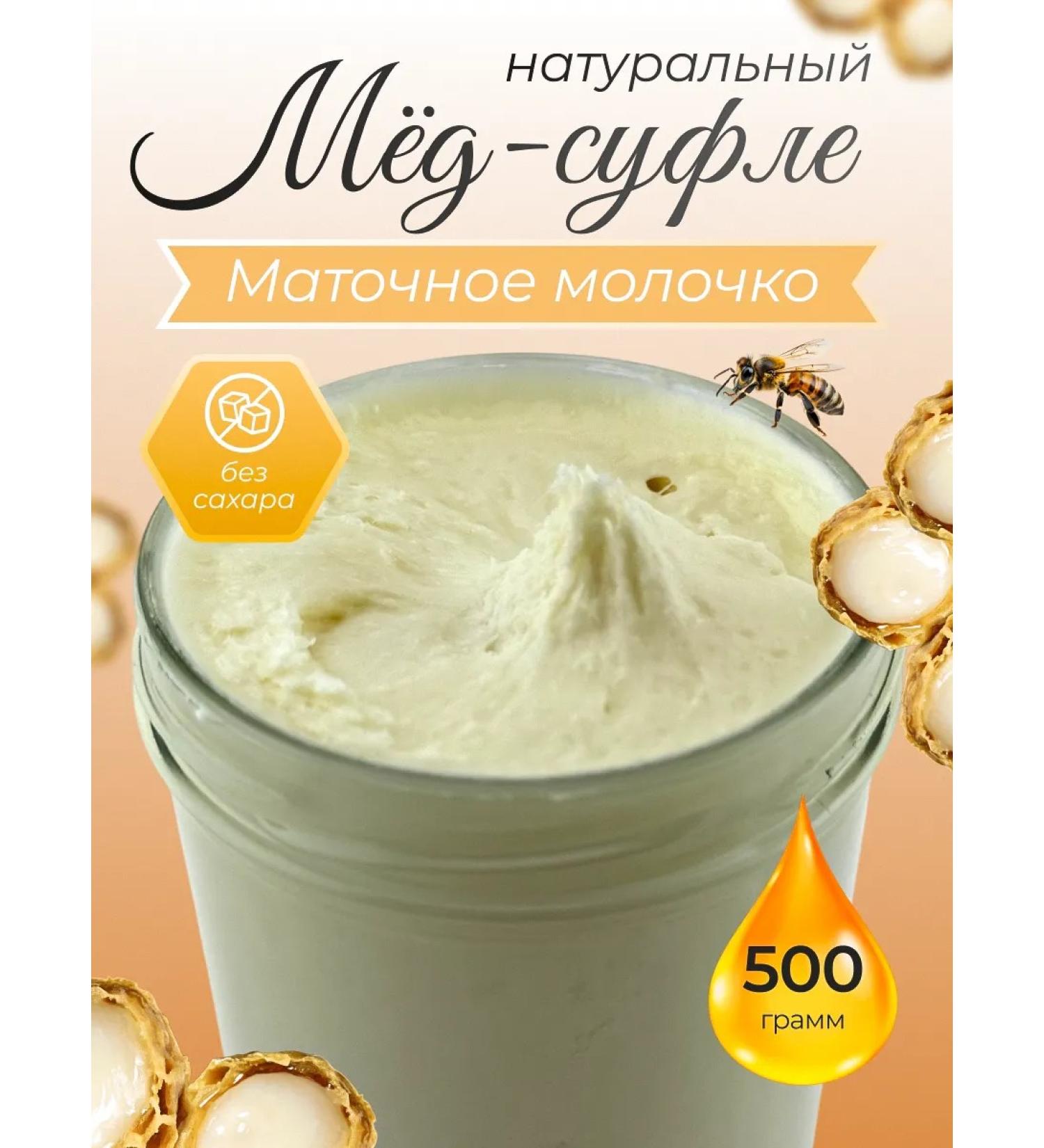 Medica with royal jelly 500 grams - Buy Online on GoSupps.com
