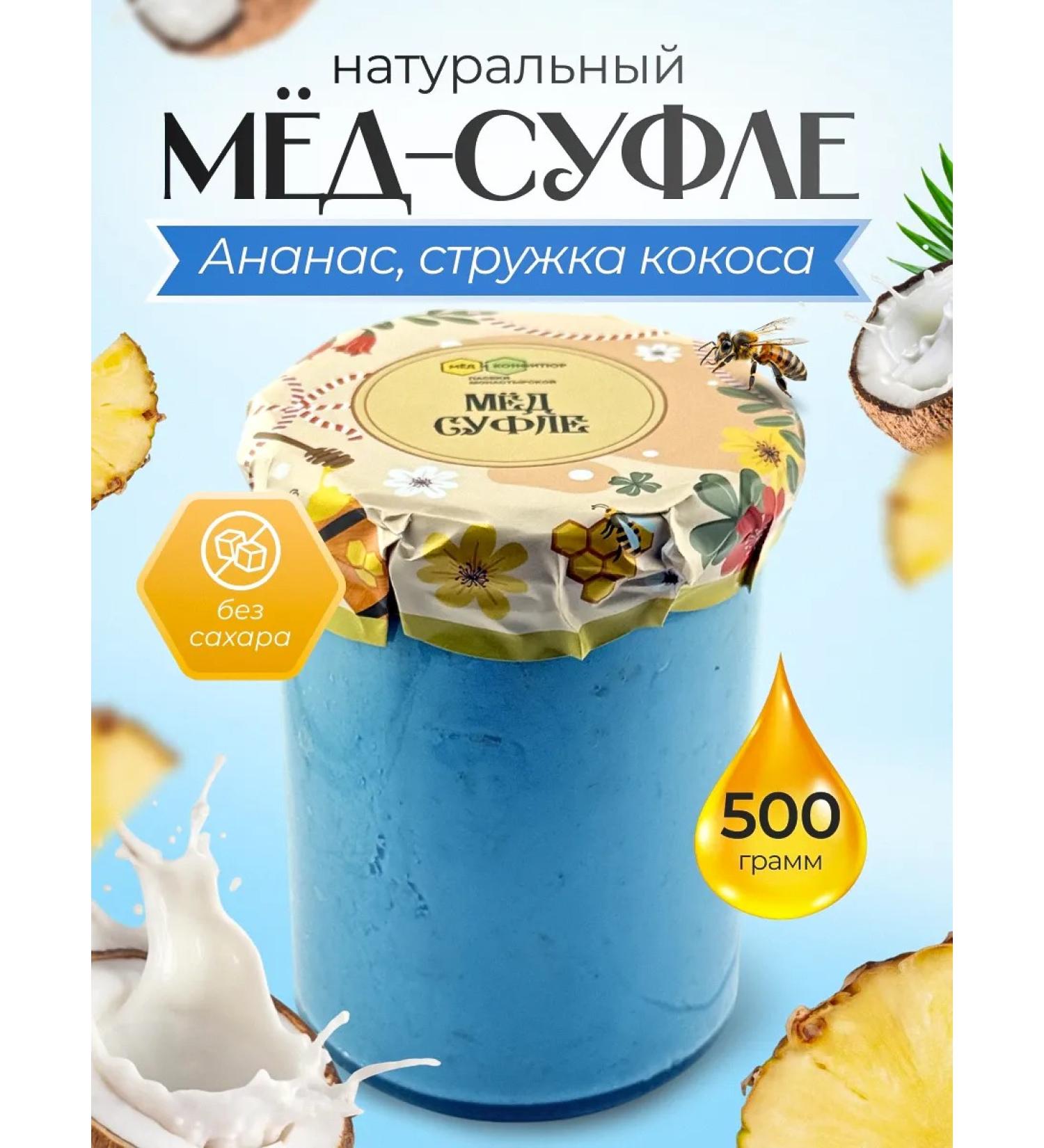 Med-Sufle Blue Laguna 500 gr - Buy Online on GoSupps.com
