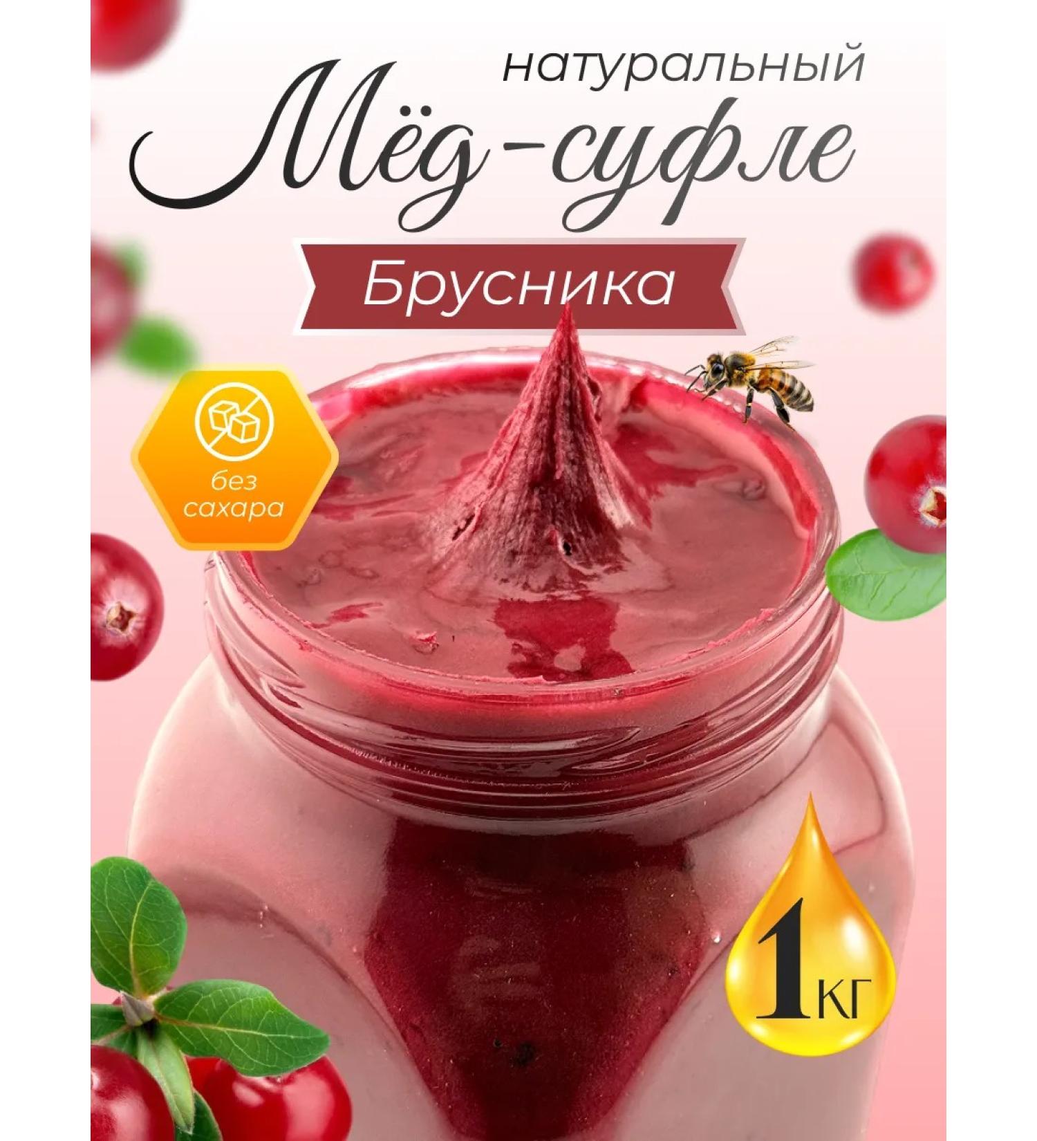 Cream-meme with lingonberries 1 kg - Buy Online on GoSupps.com